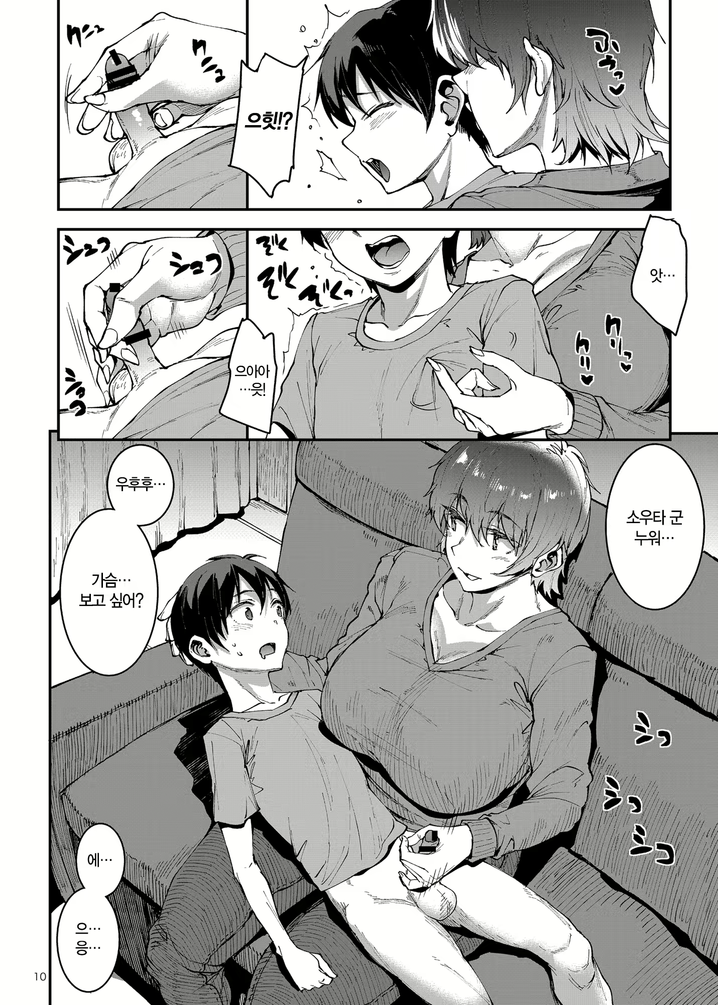 Content 2840219 - 10 페이지