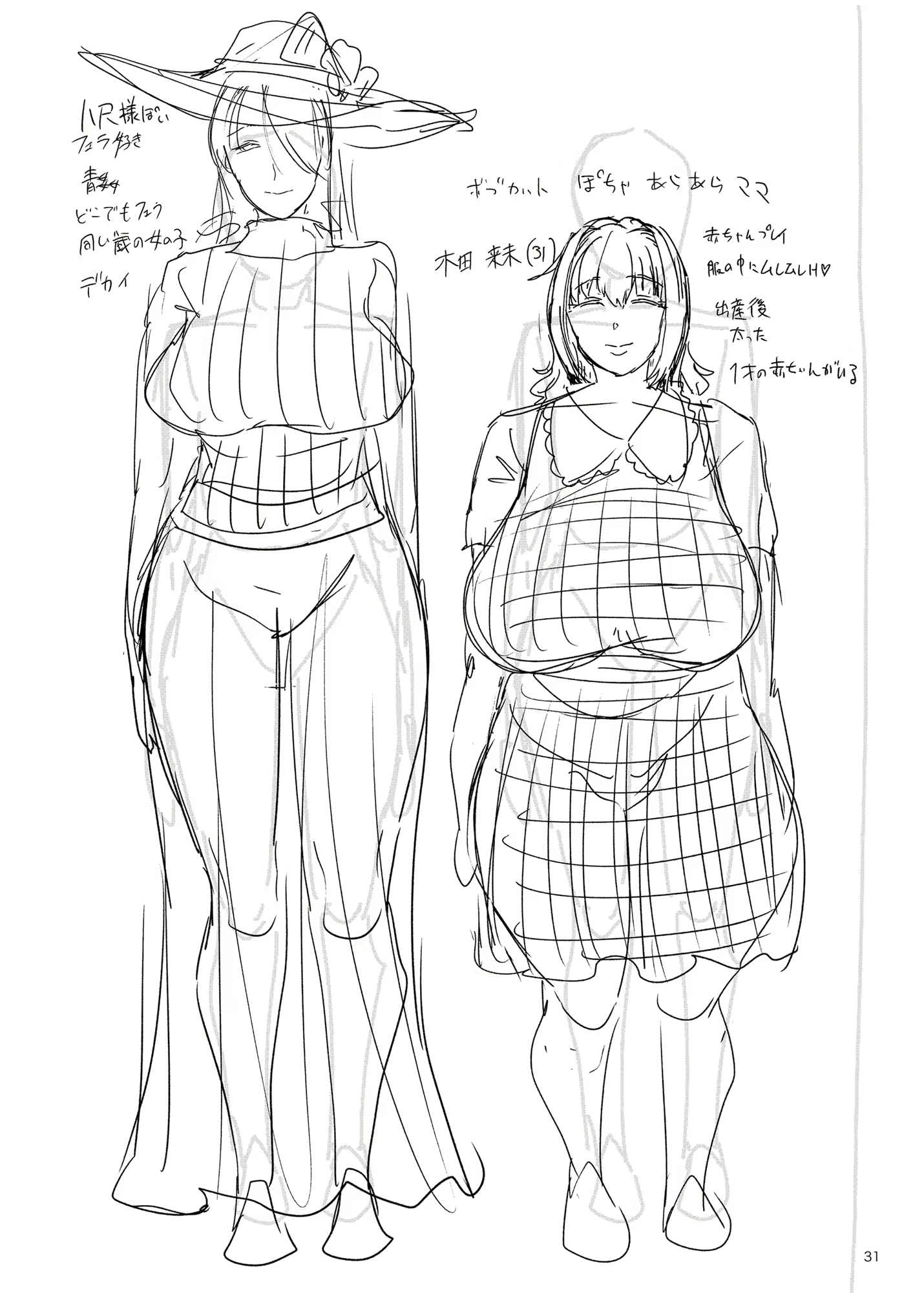 Content 2840219 - 31 페이지