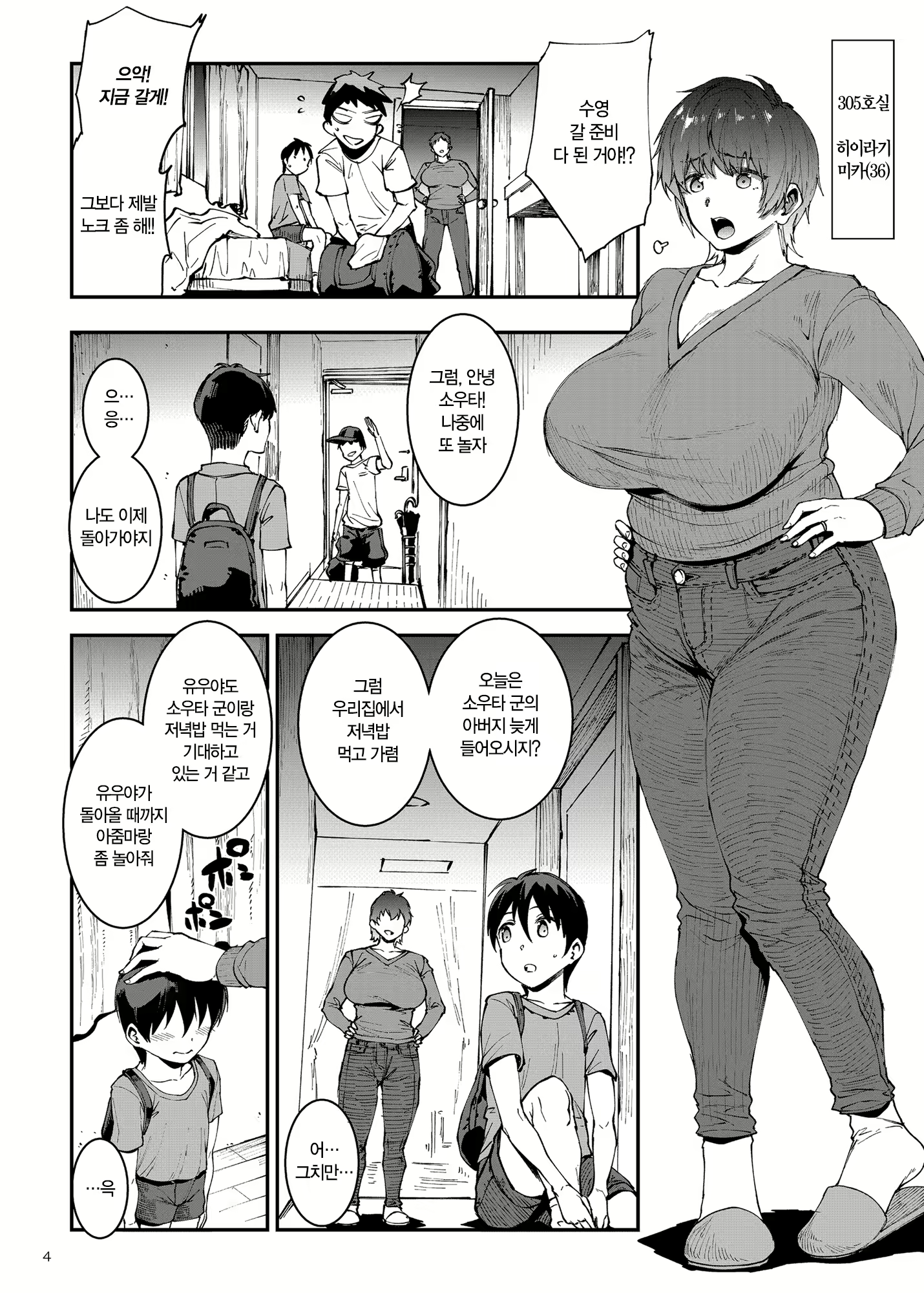 Content 2840219 - 4 페이지