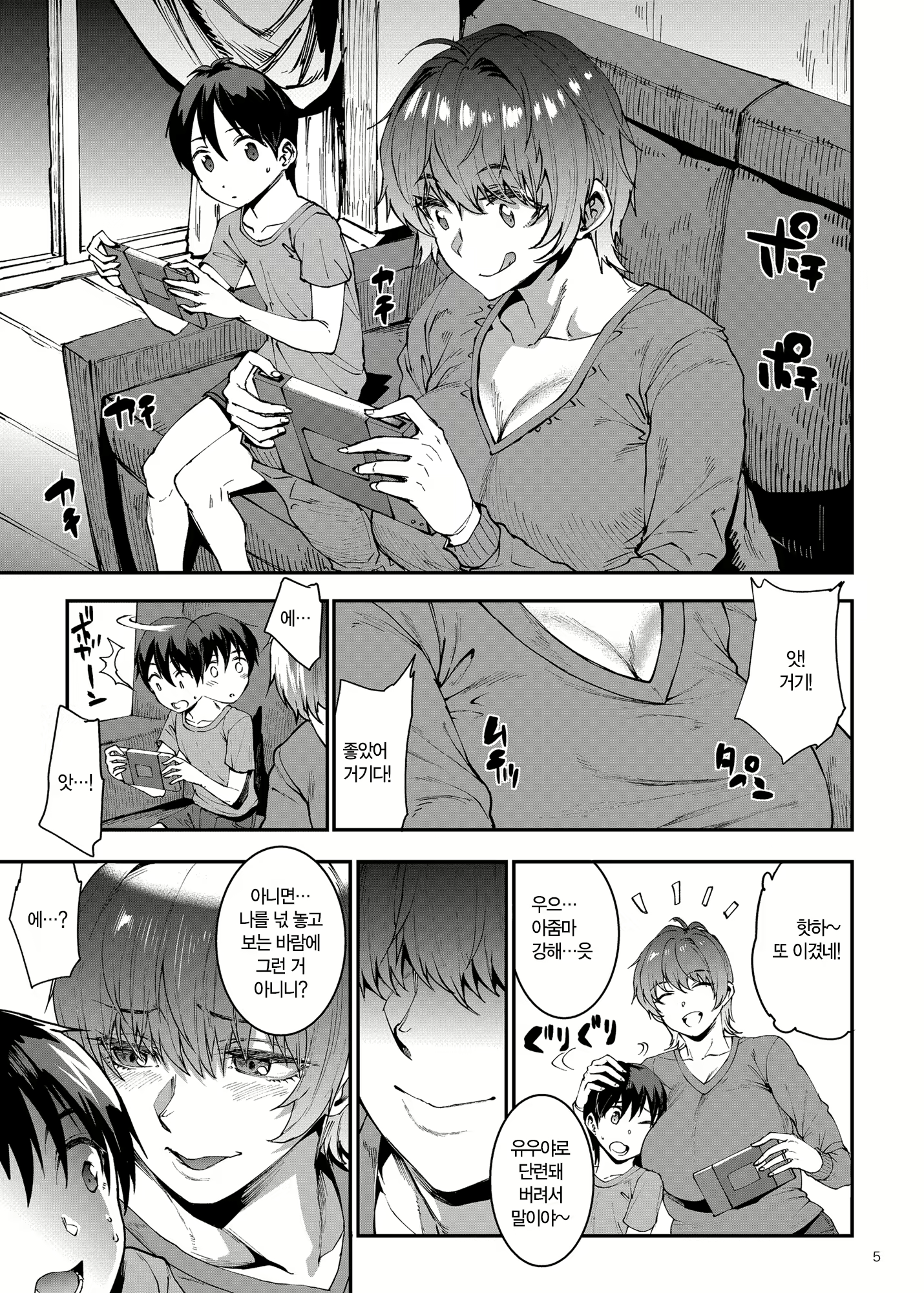 Content 2840219 - 5 페이지