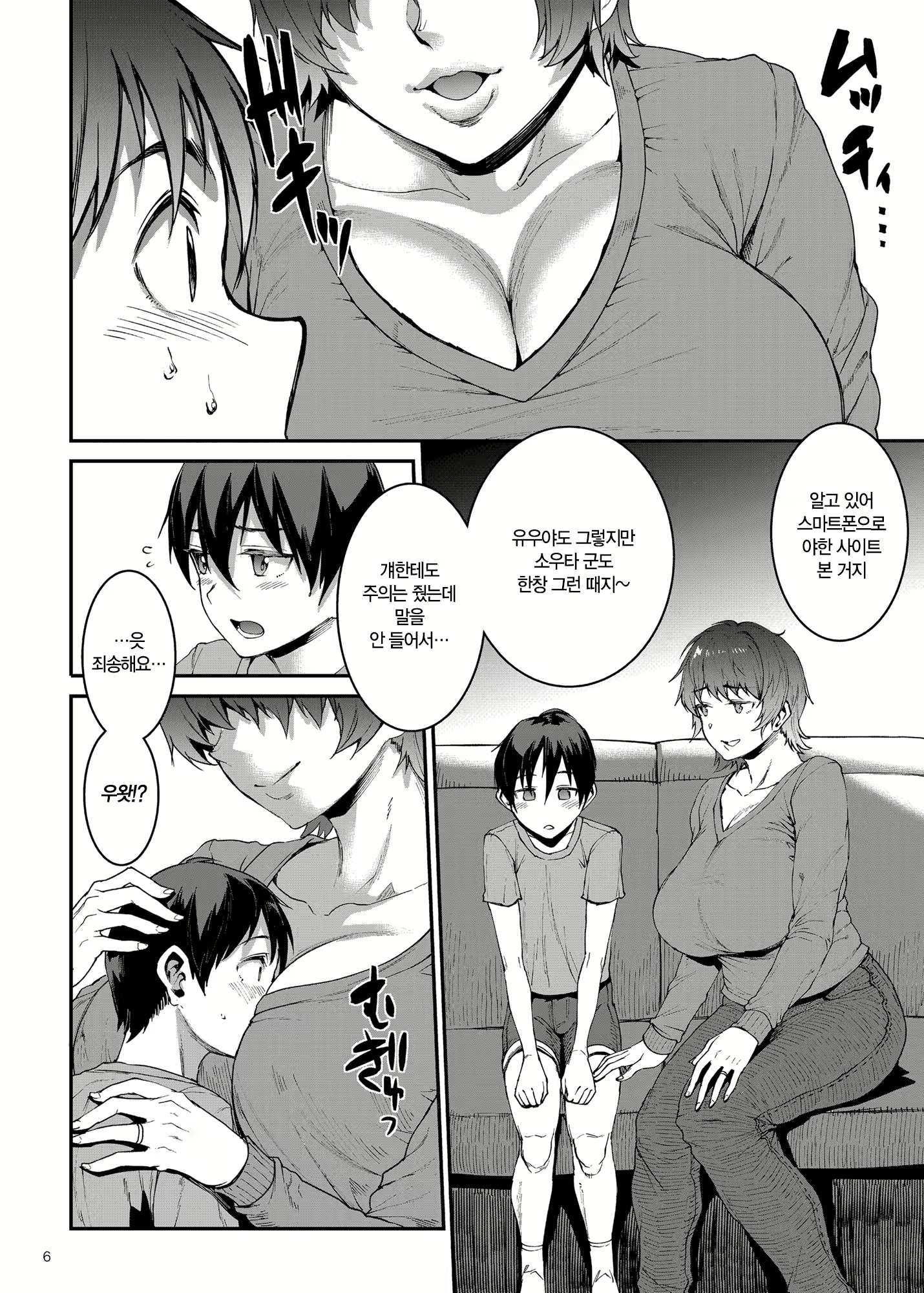 Content 2840219 - 6 페이지