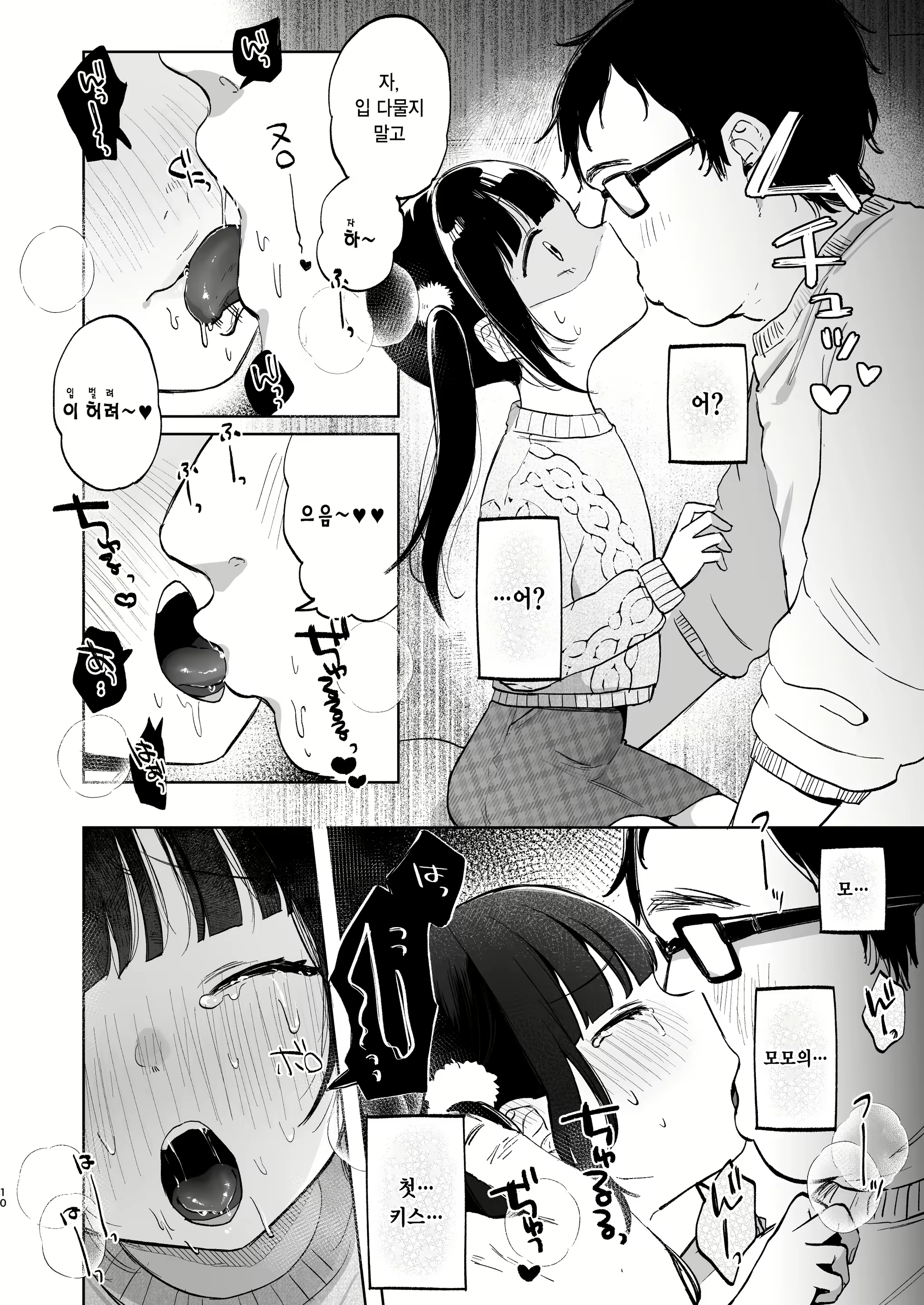 Content 2840276 - 10 페이지