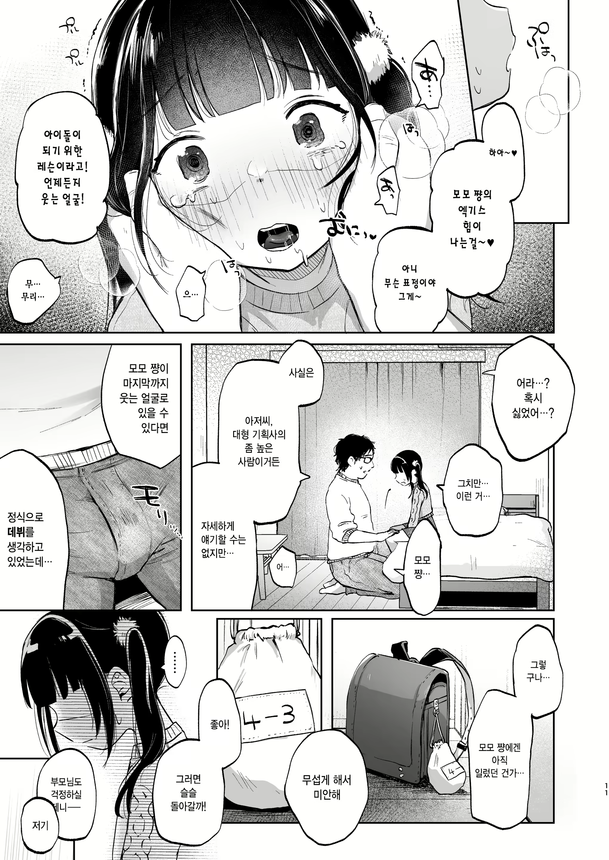 Content 2840276 - 11 페이지