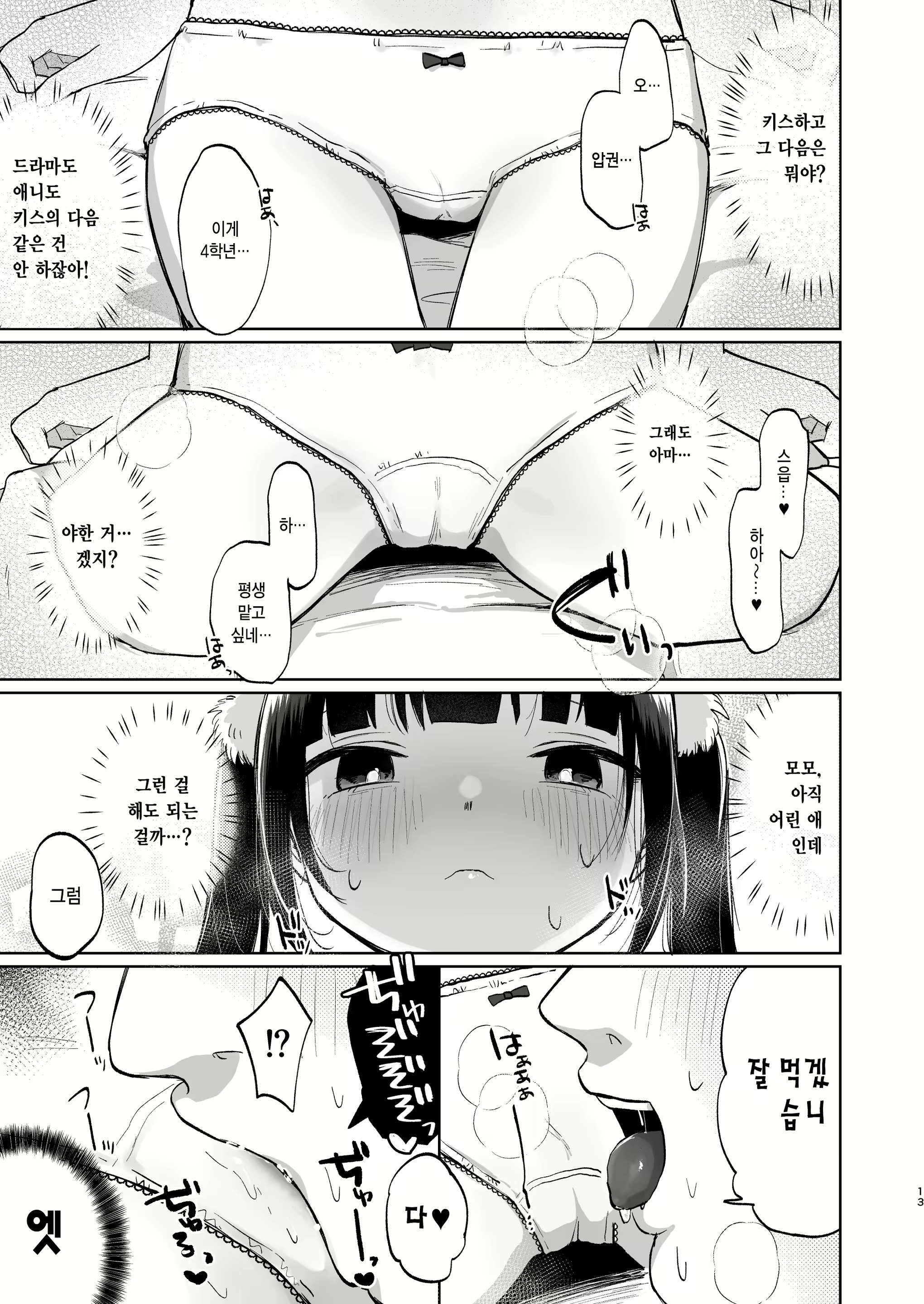 Content 2840276 - 13 페이지