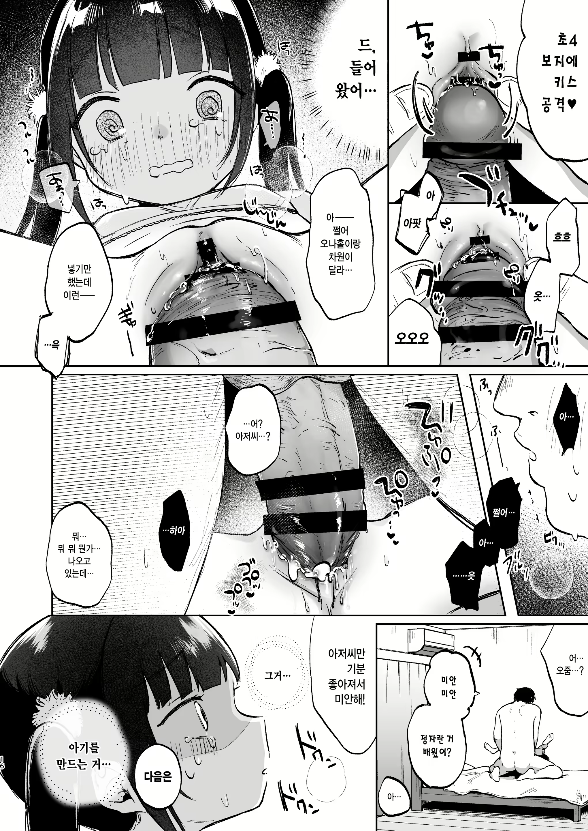 Content 2840276 - 16 페이지