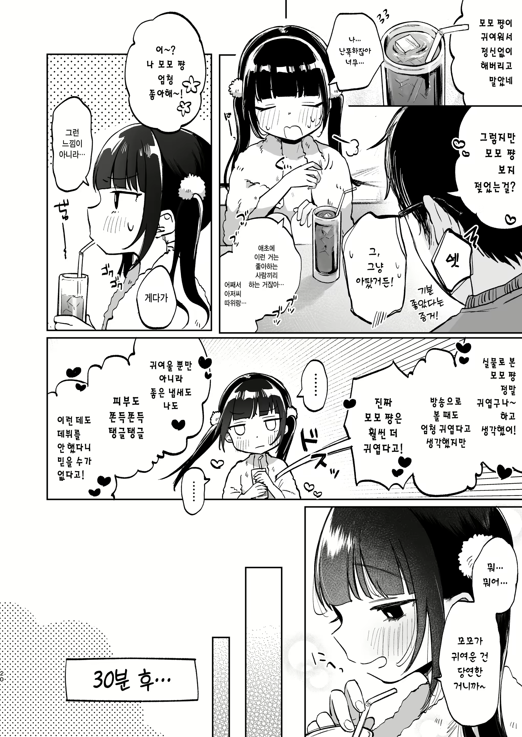 Content 2840276 - 20 페이지