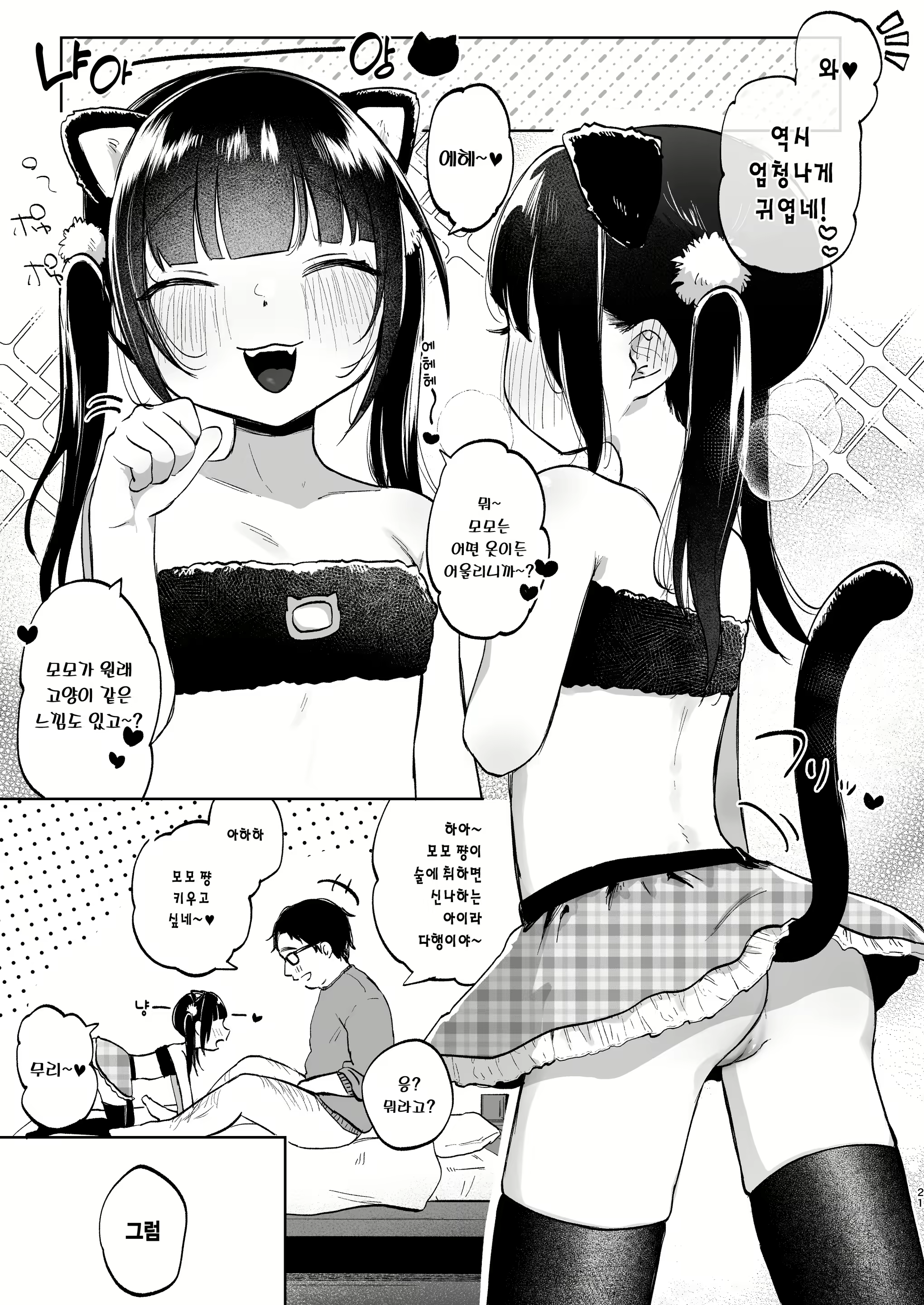 Content 2840276 - 21 페이지