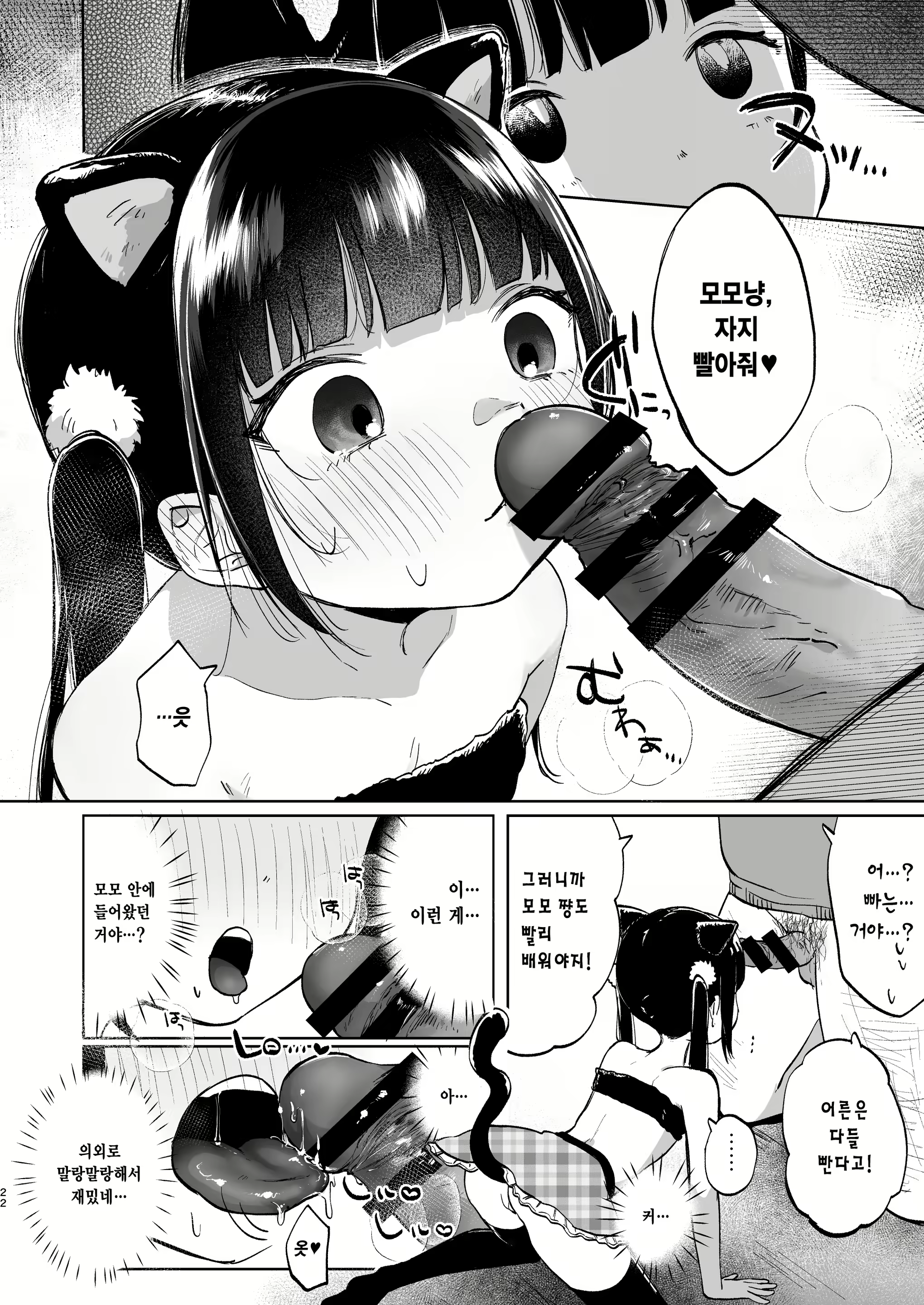 Content 2840276 - 22 페이지