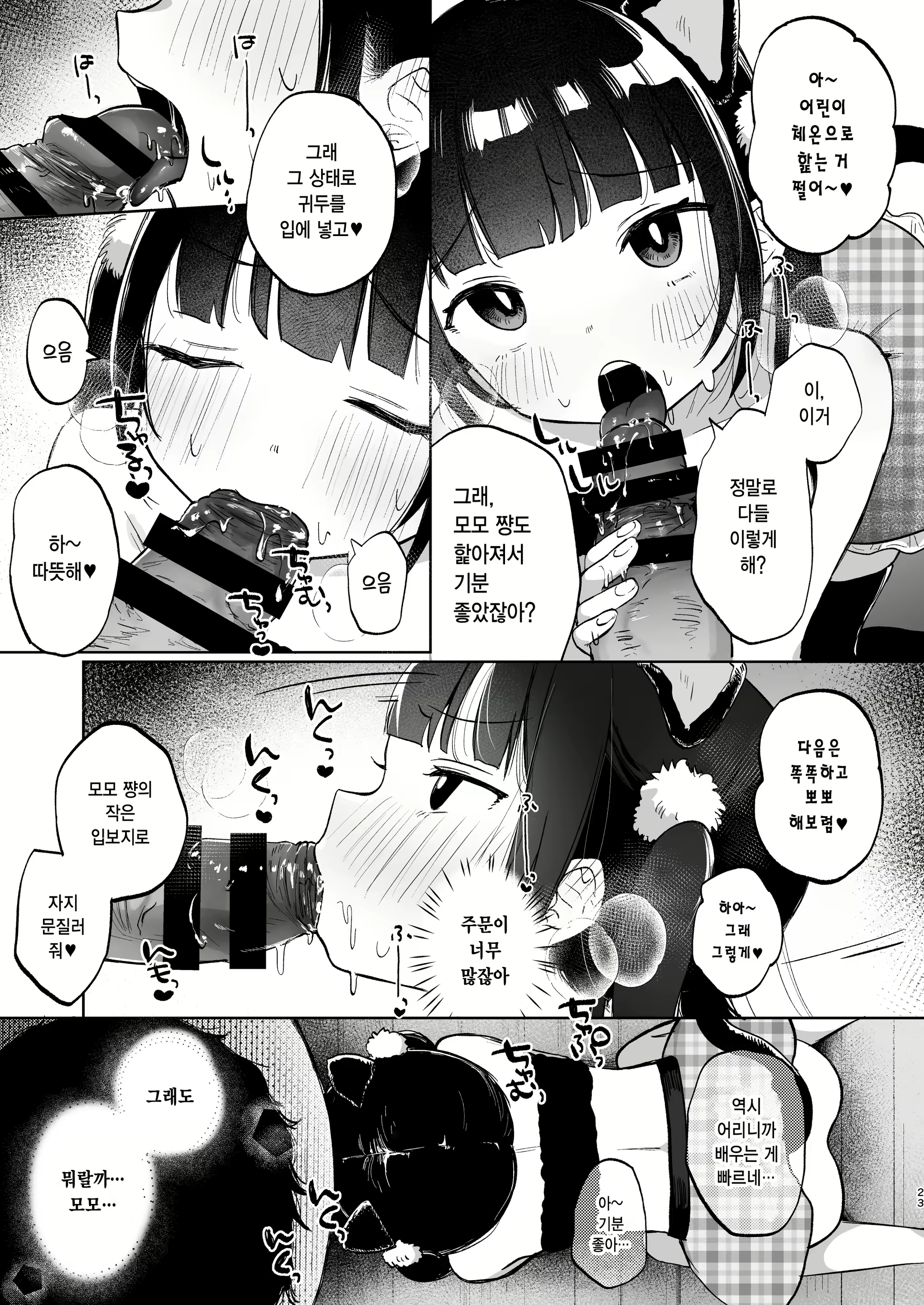 Content 2840276 - 23 페이지