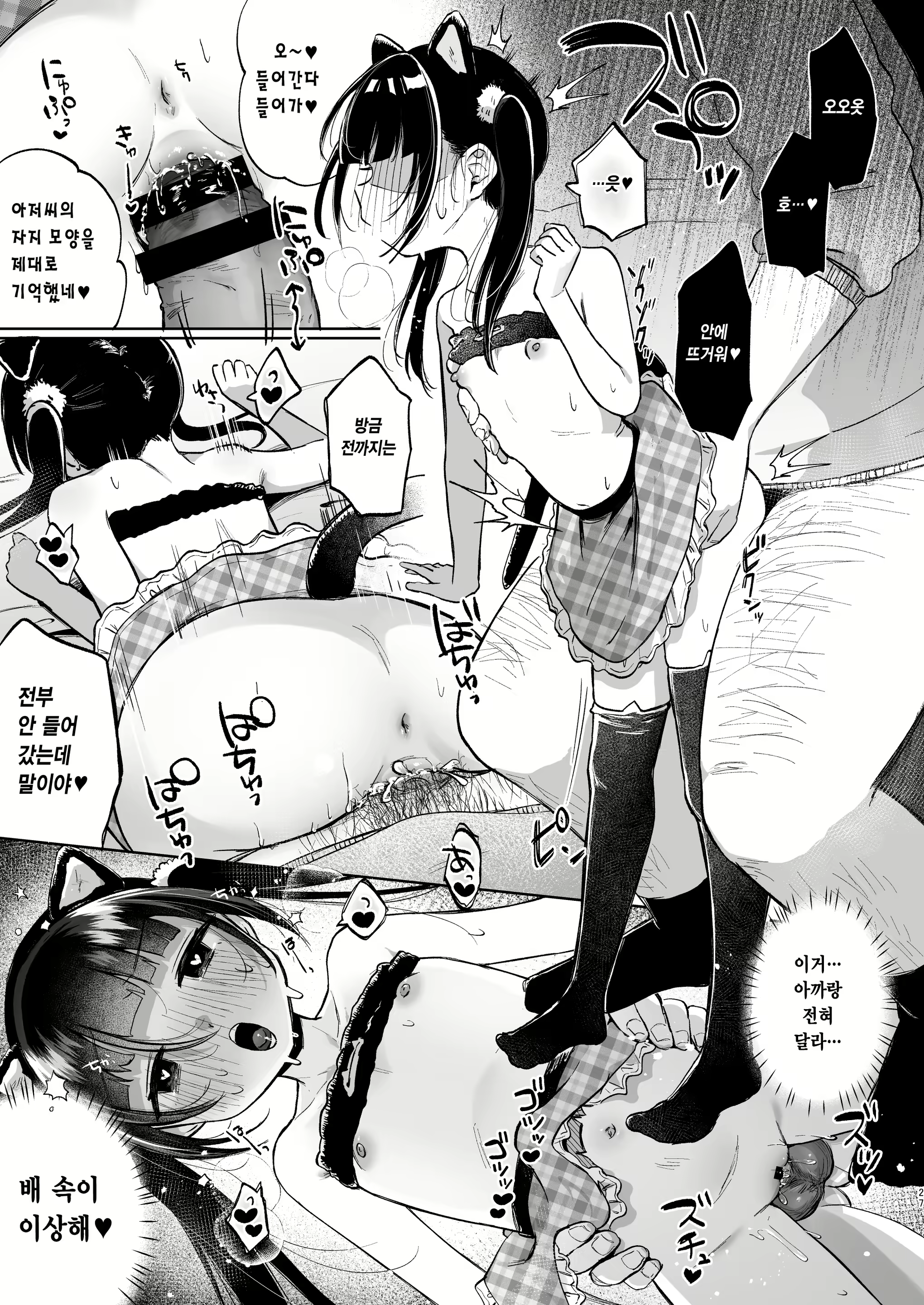 Content 2840276 - 27 페이지