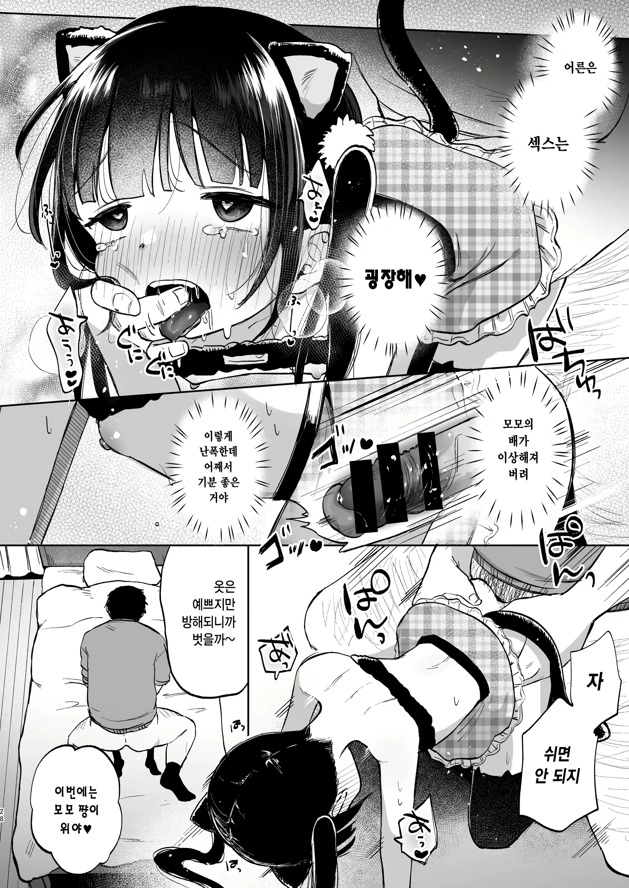 Content 2840276 - 28 페이지