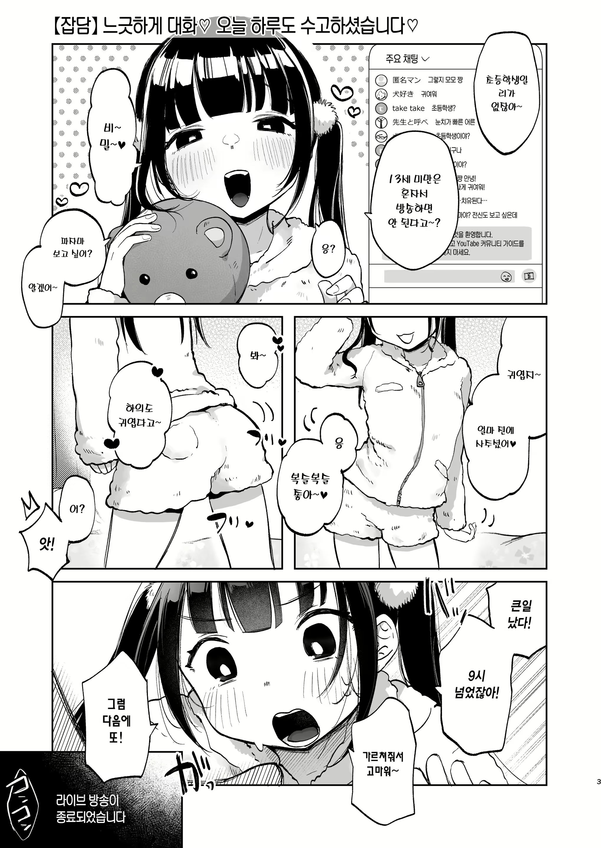 Content 2840276 - 3 페이지