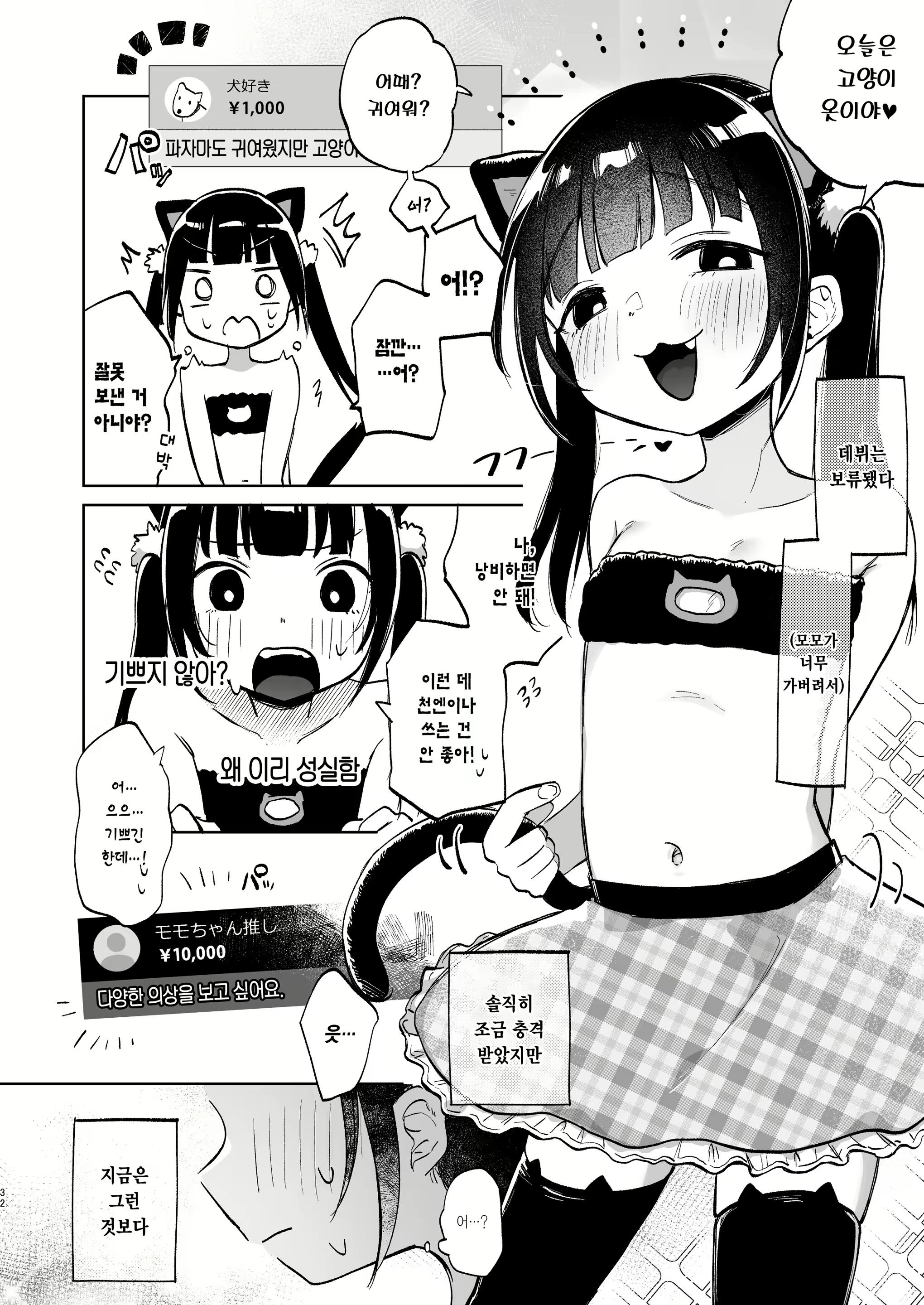 Content 2840276 - 32 페이지