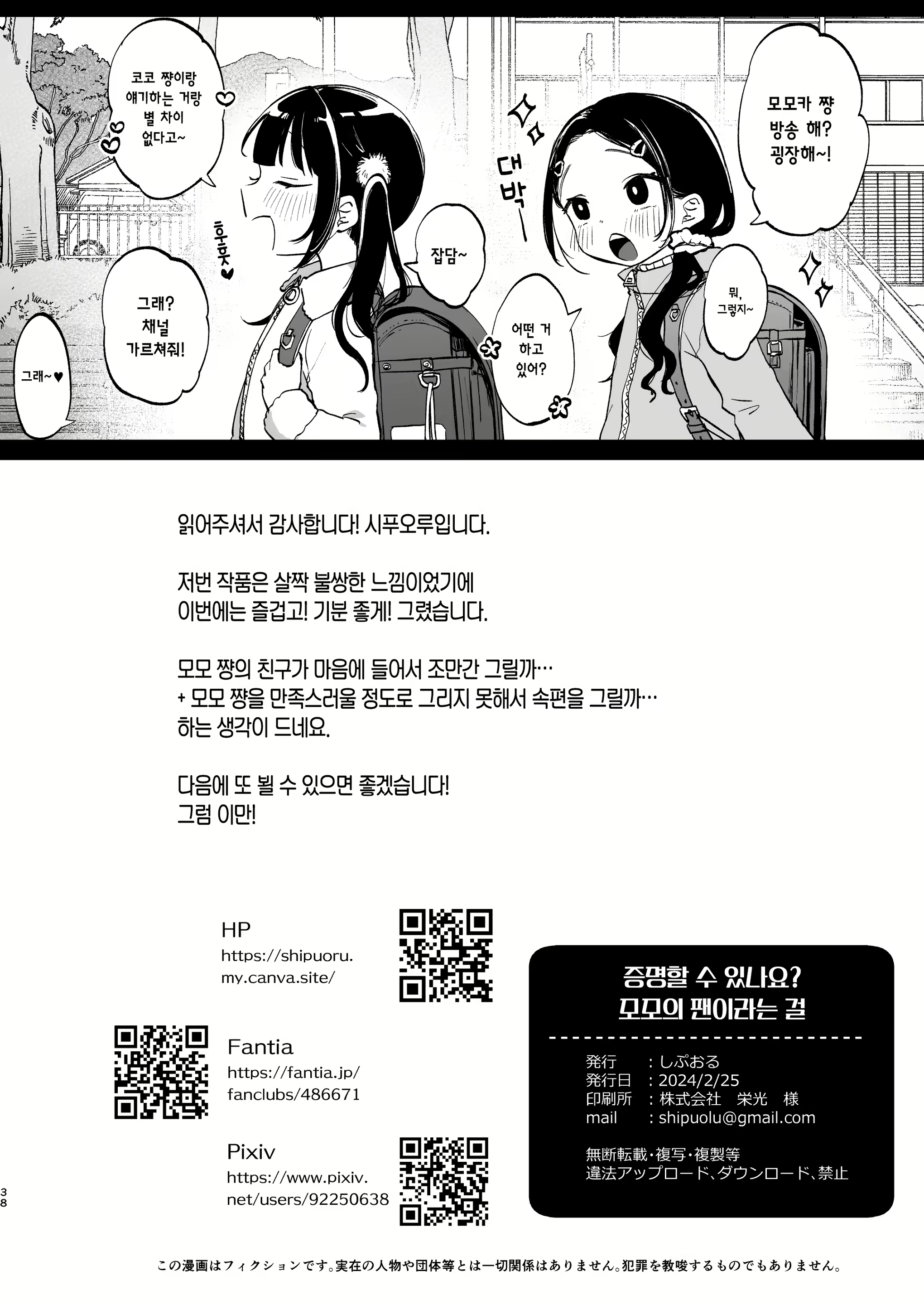 Content 2840276 - 38 페이지