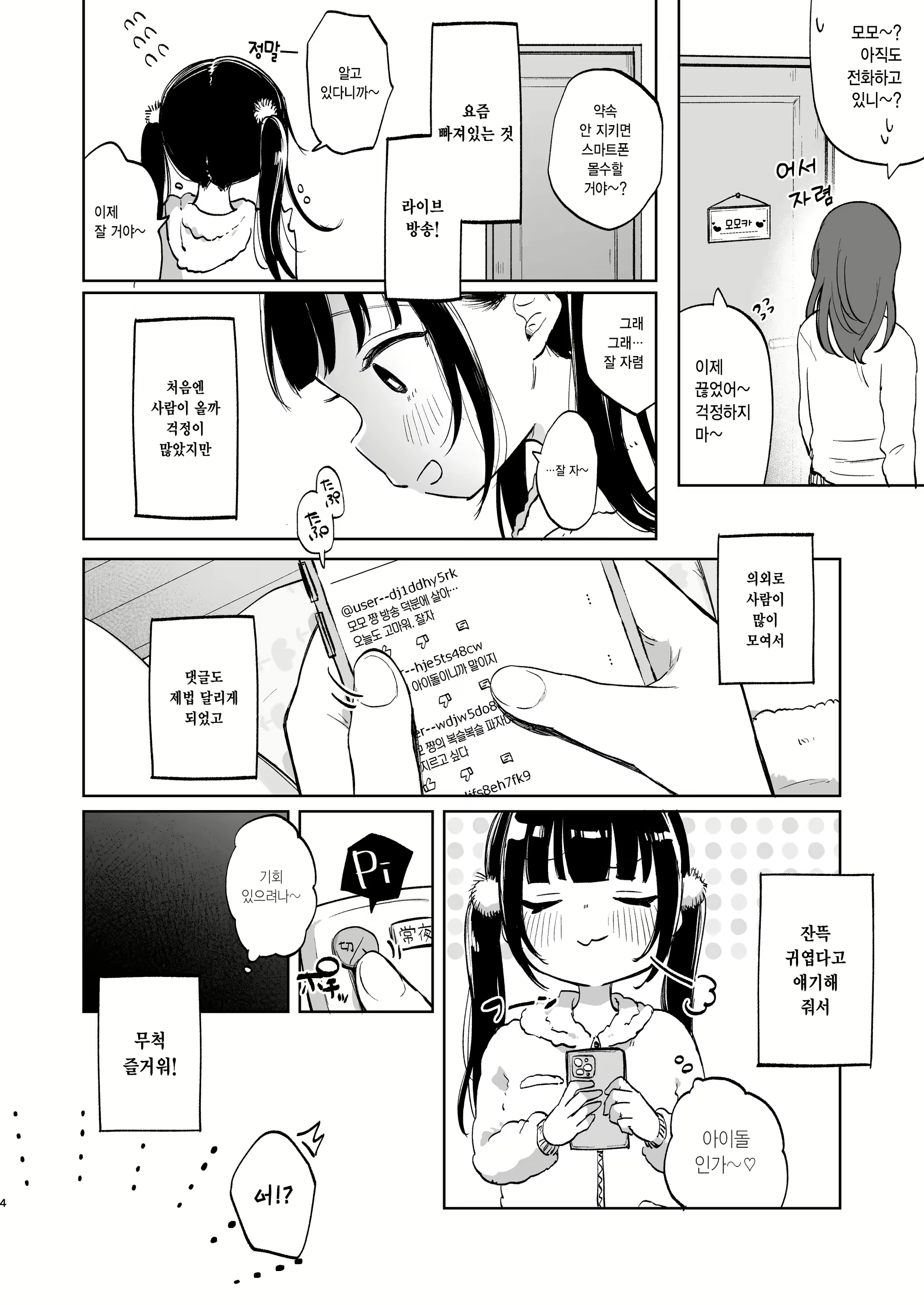 Content 2840276 - 4 페이지