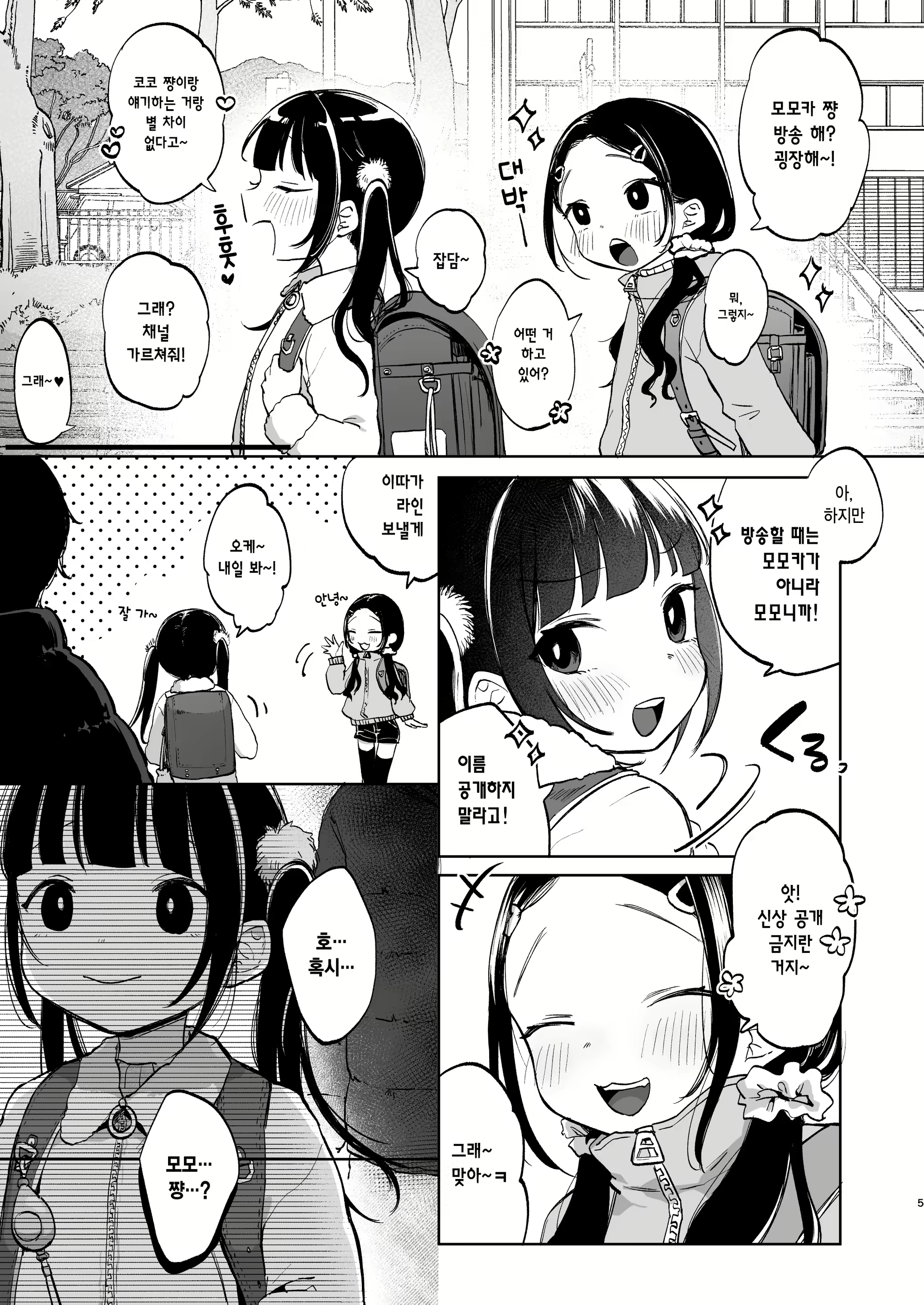 Content 2840276 - 5 페이지