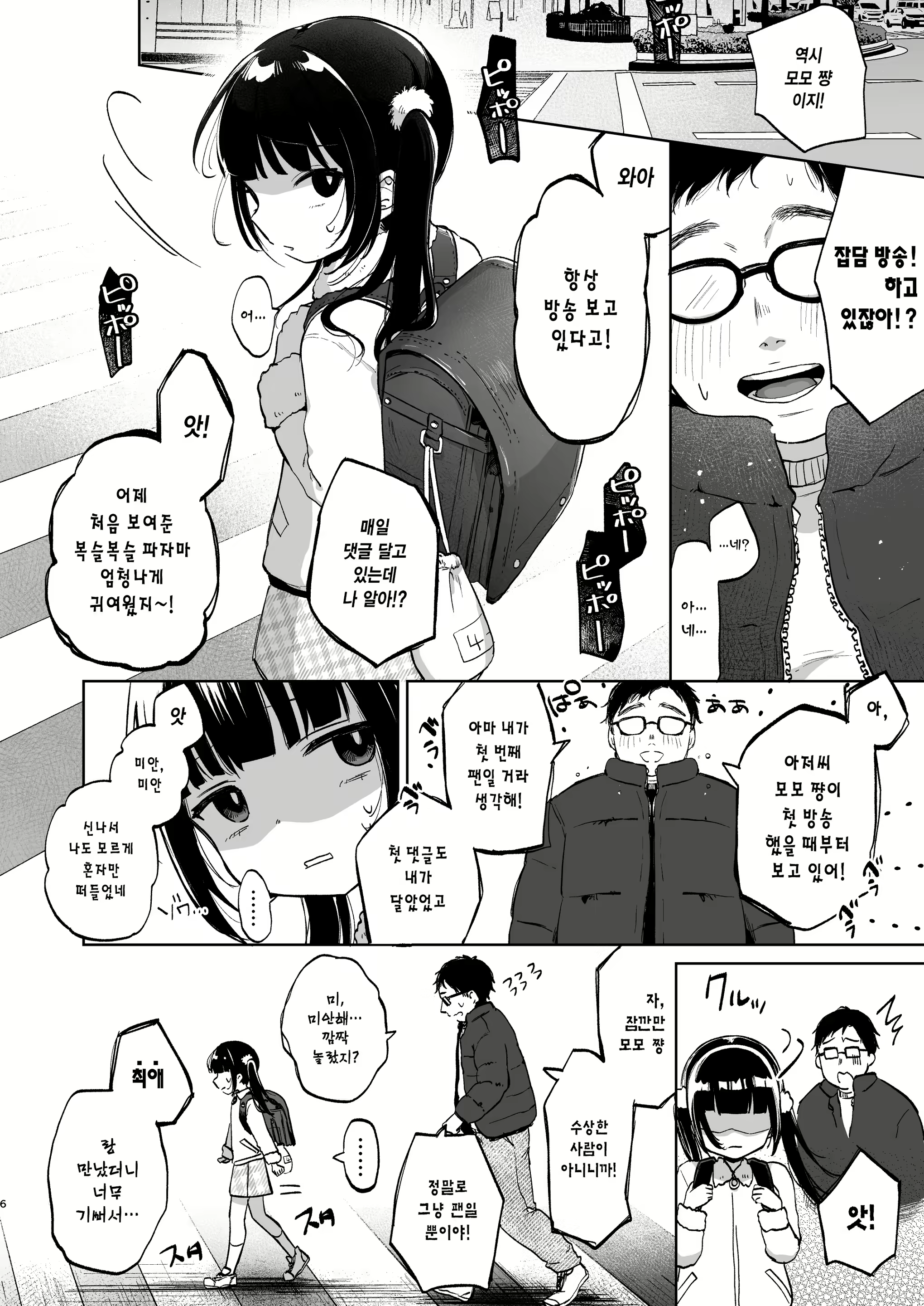 Content 2840276 - 6 페이지