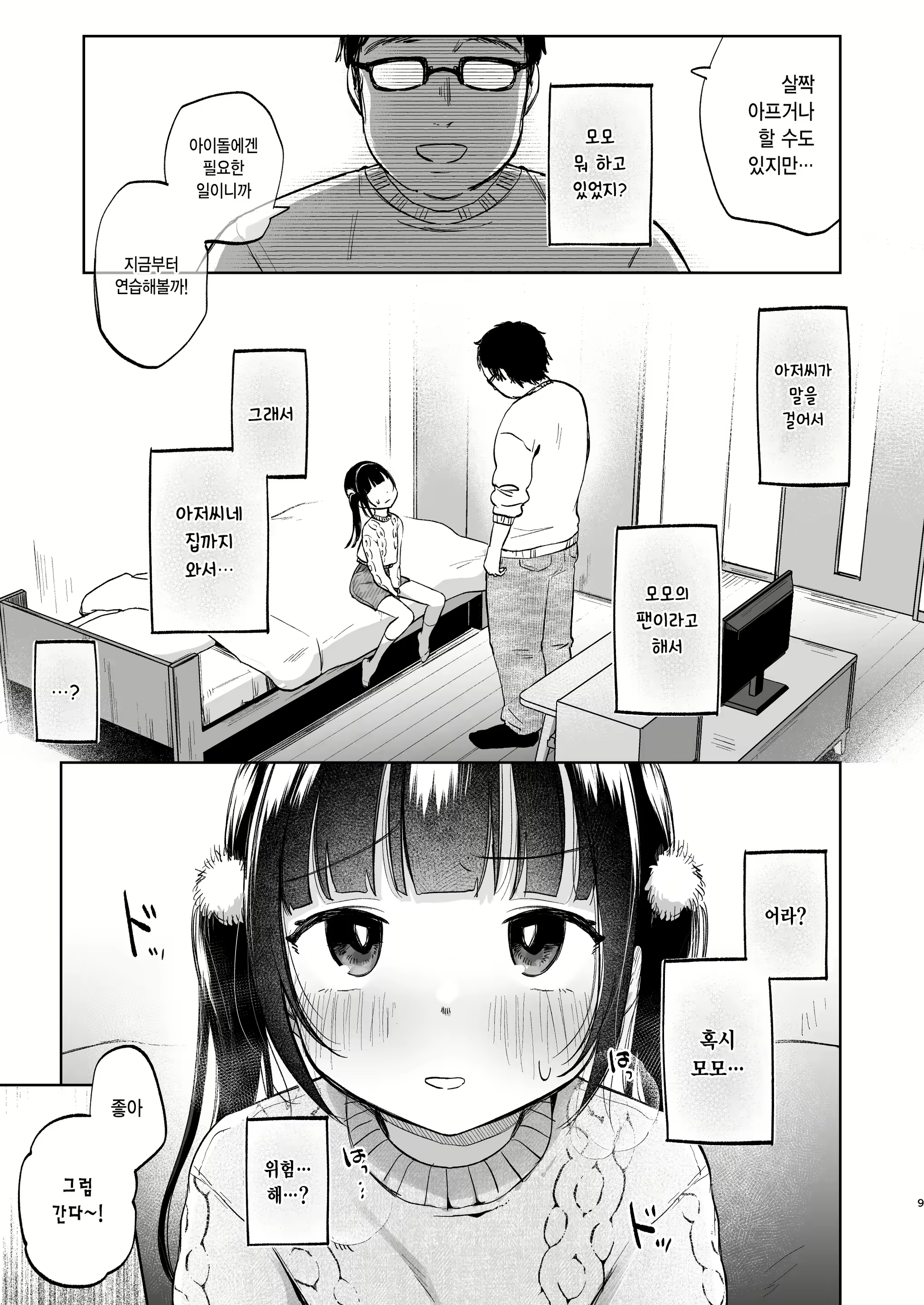 Content 2840276 - 9 페이지