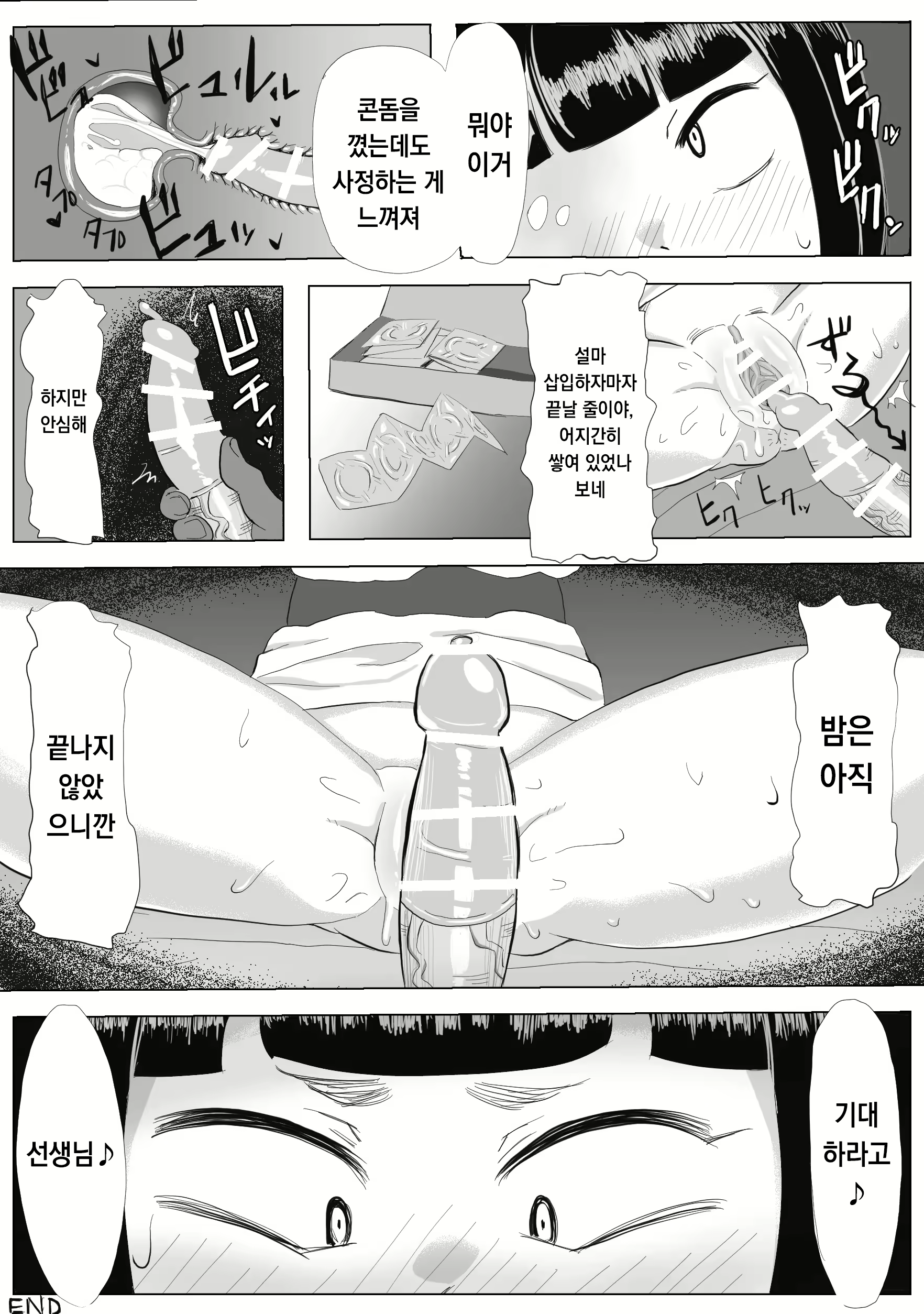 Content 2840689 - 5 페이지