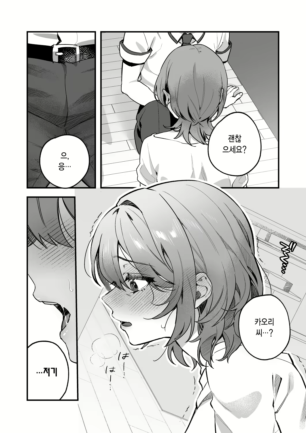 Content 2841221 - 18 페이지