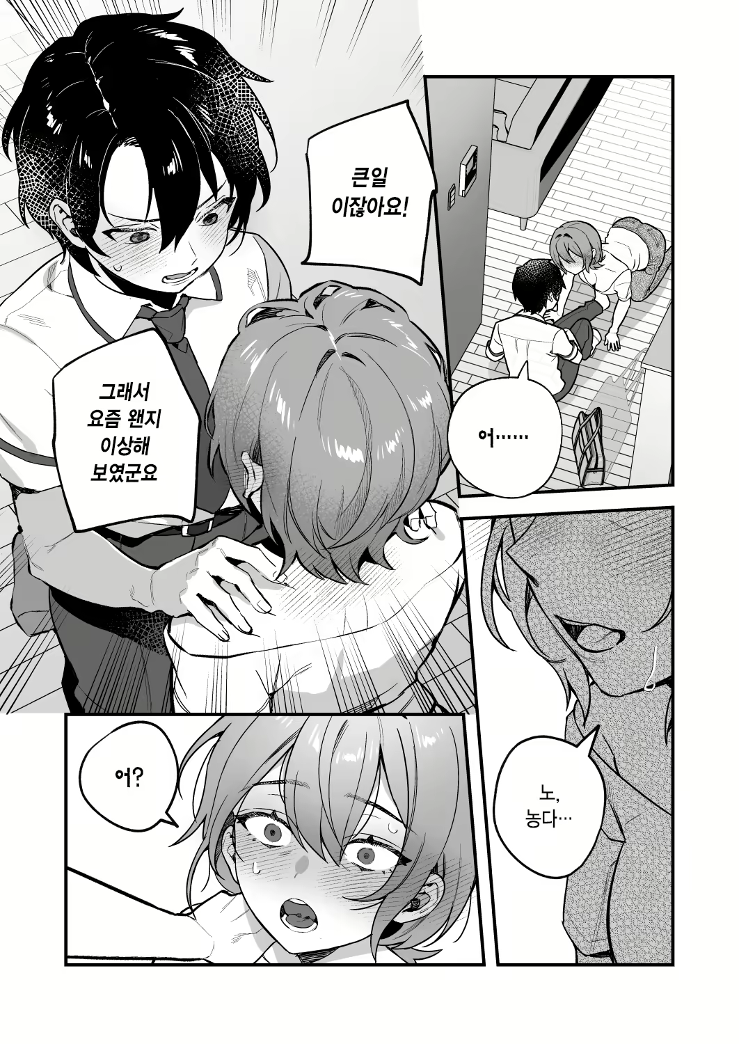 Content 2841221 - 20 페이지