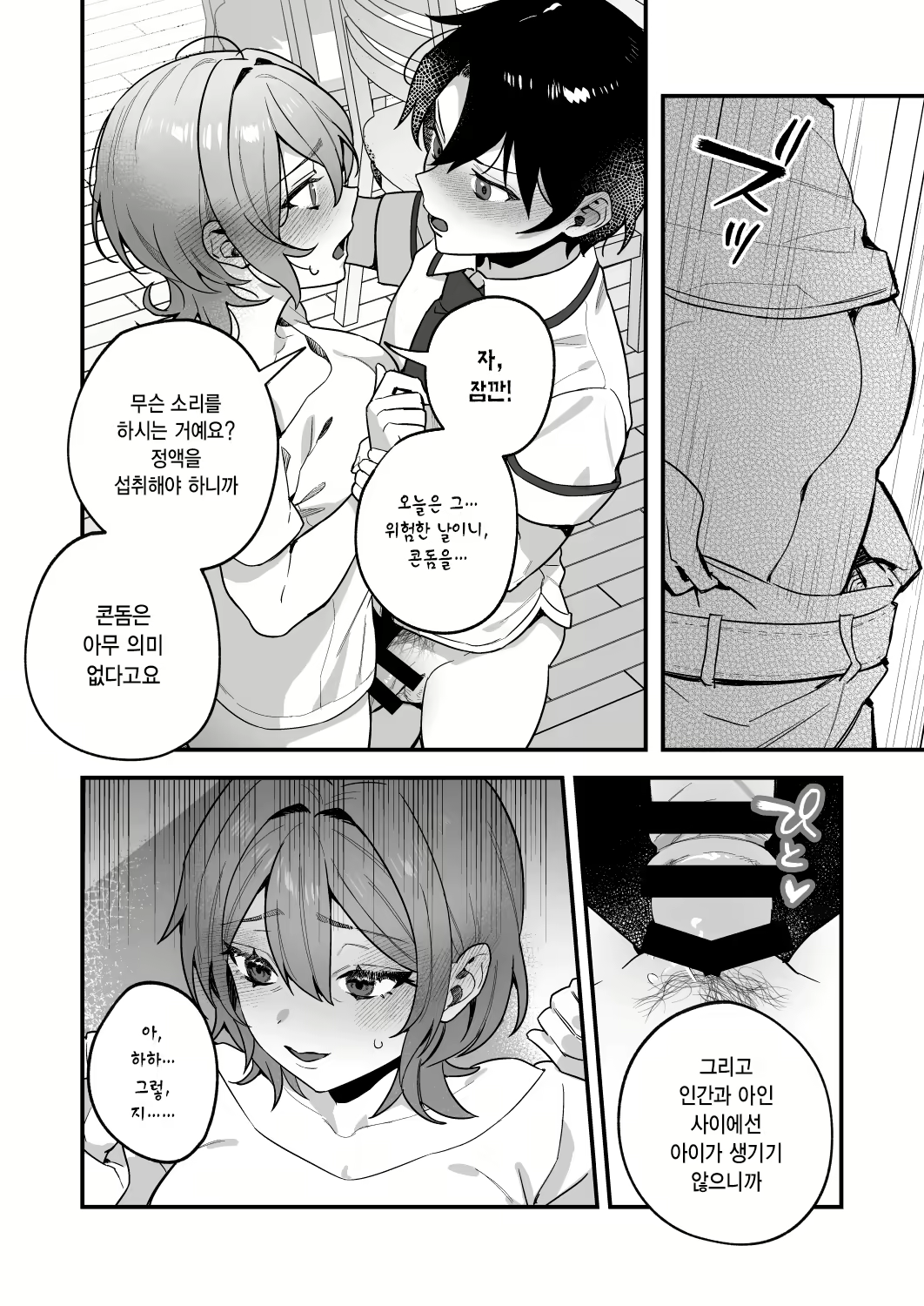 Content 2841221 - 22 페이지