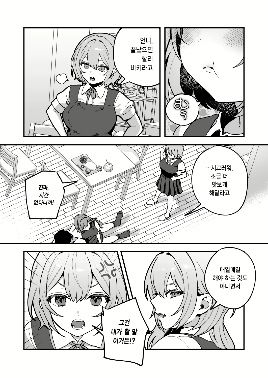 Content 2841221 - 4 페이지