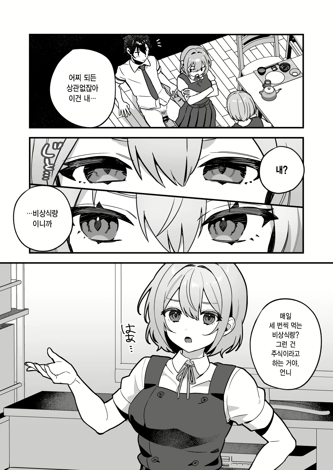 Content 2841221 - 5 페이지
