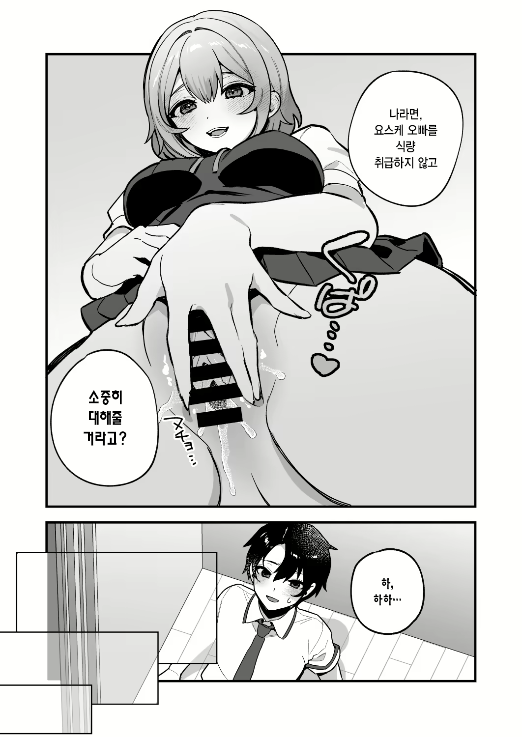 Content 2841221 - 6 페이지