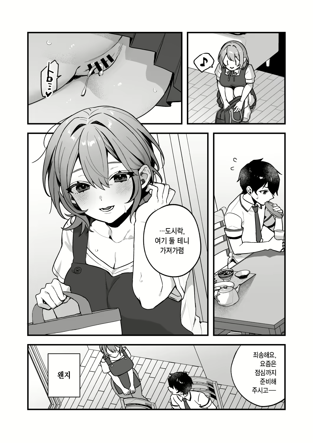 Content 2841221 - 7 페이지