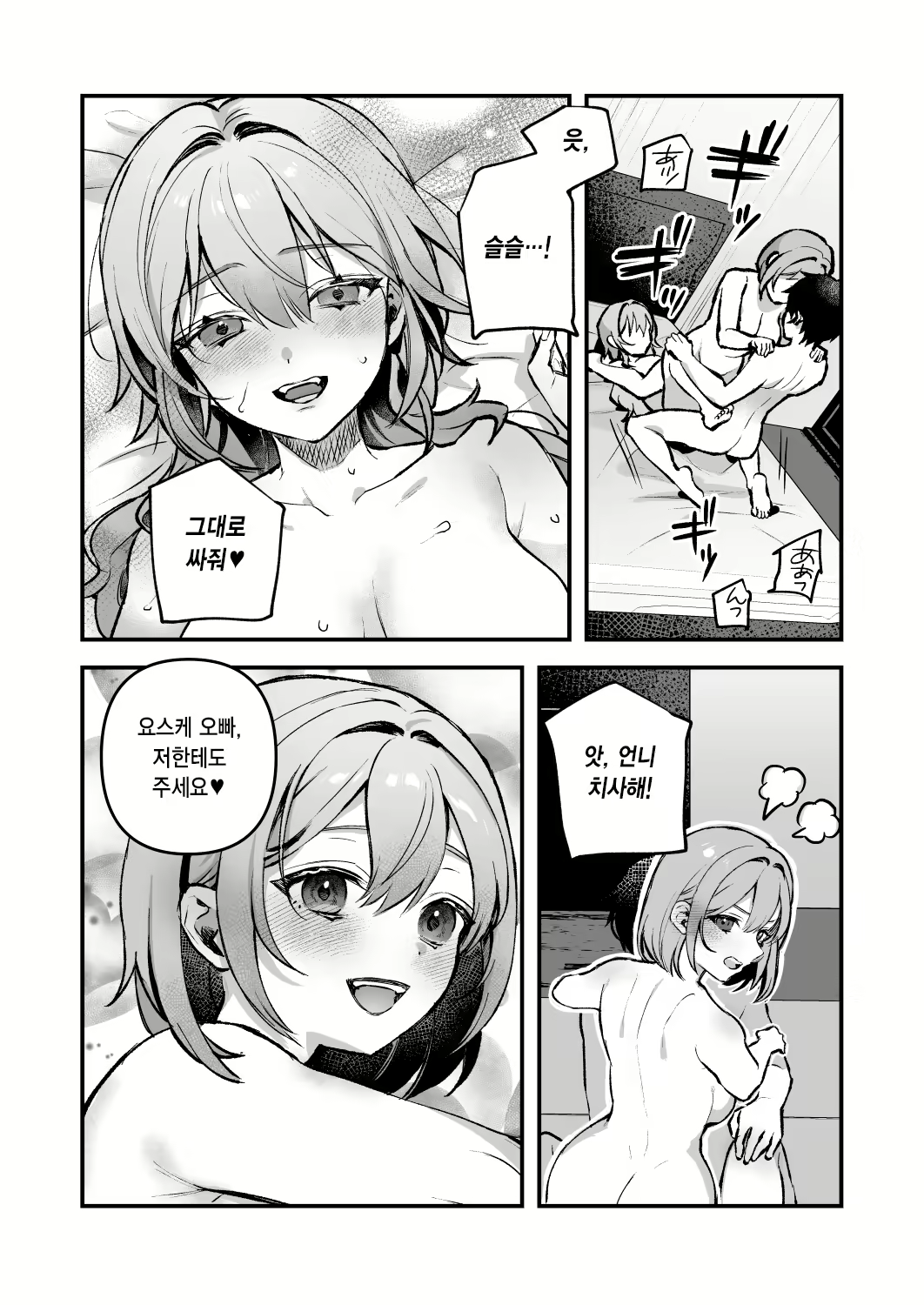 Content 2841222 - 16 페이지