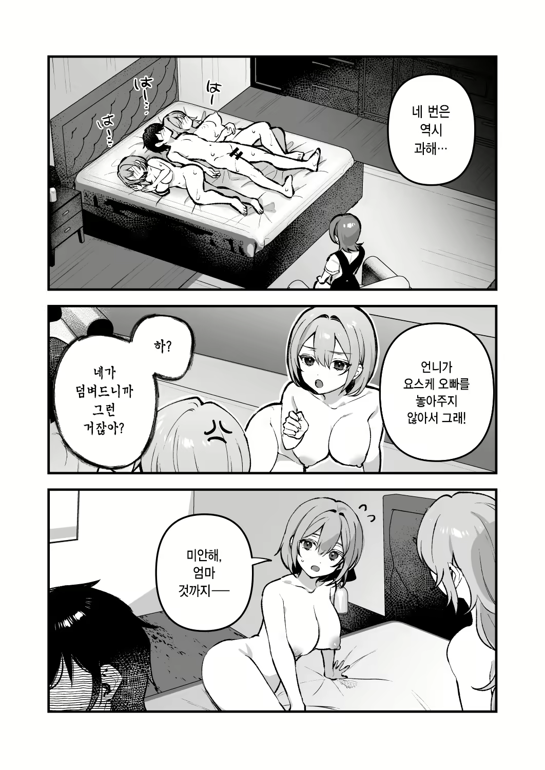 Content 2841222 - 18 페이지