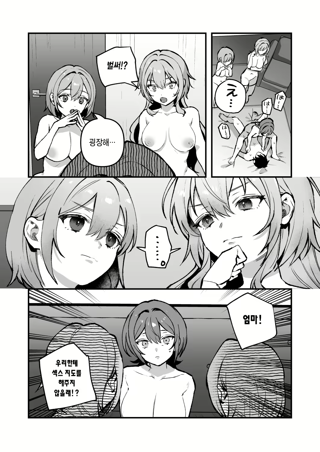 Content 2841222 - 23 페이지