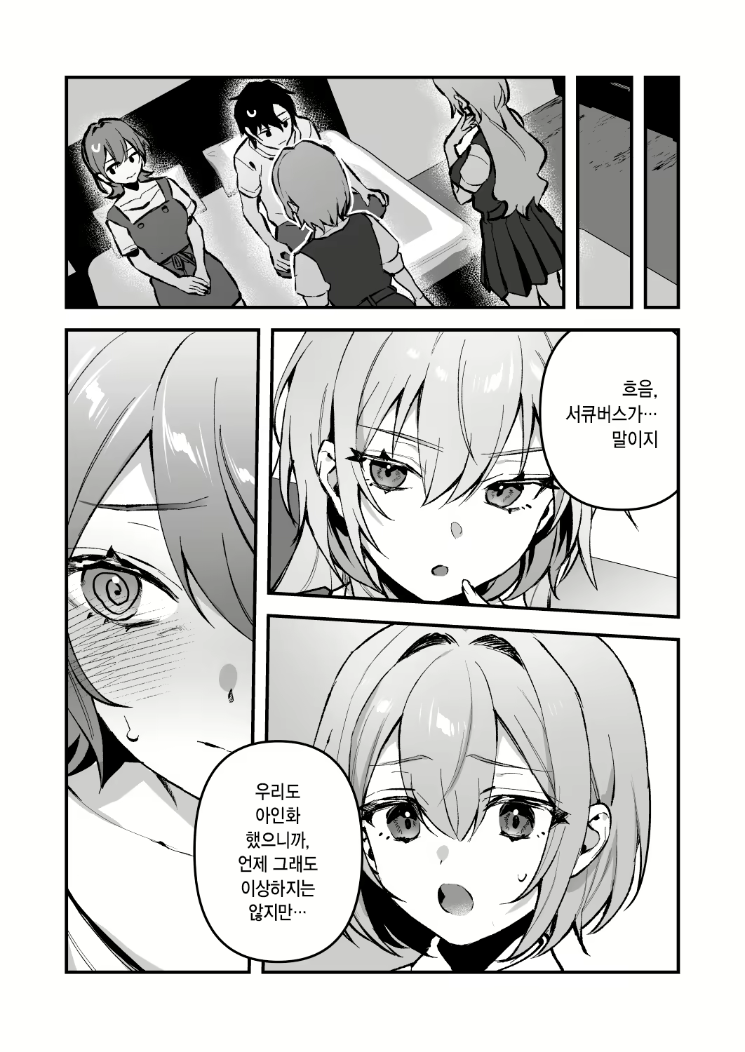 Content 2841222 - 5 페이지