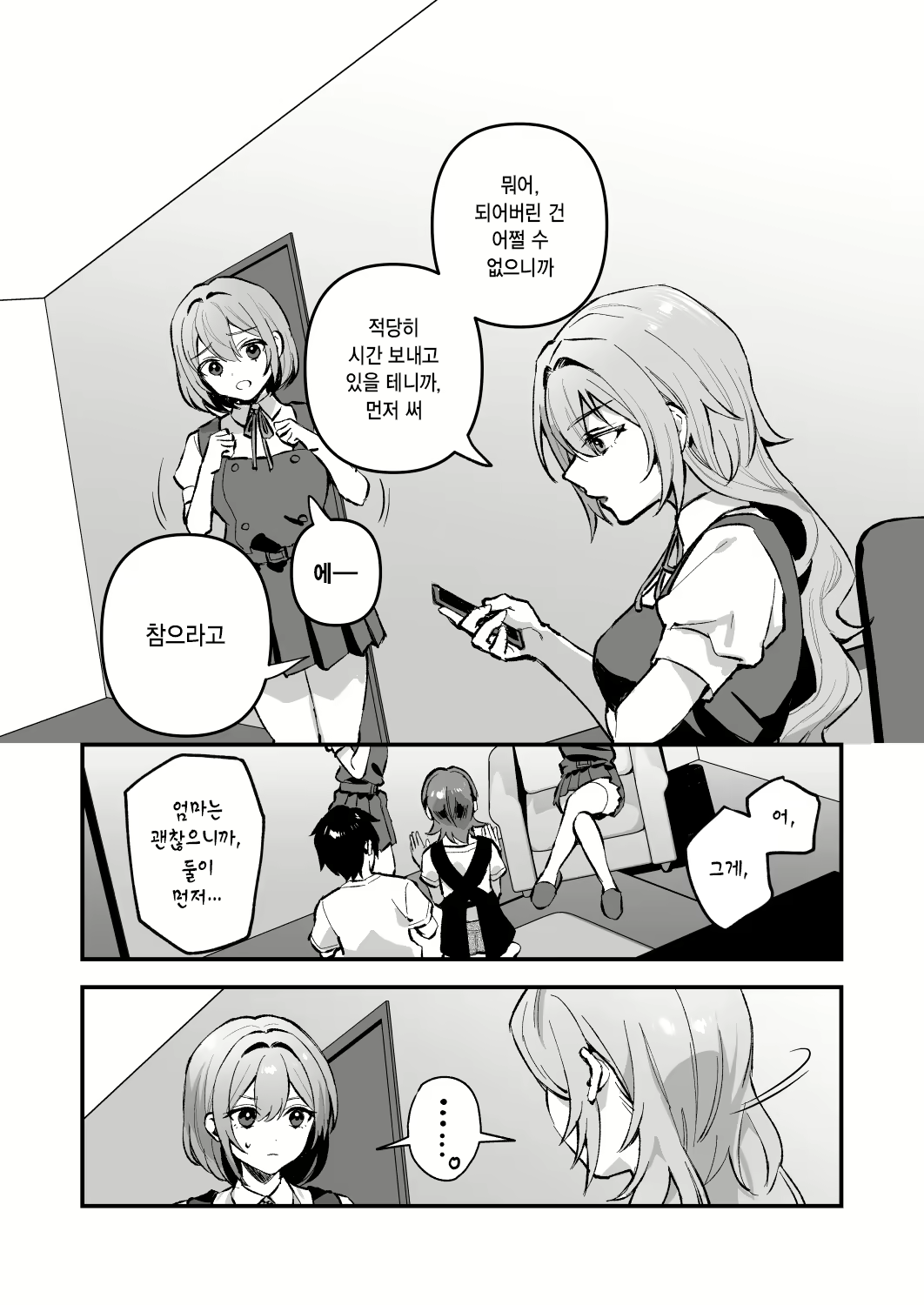 Content 2841222 - 6 페이지
