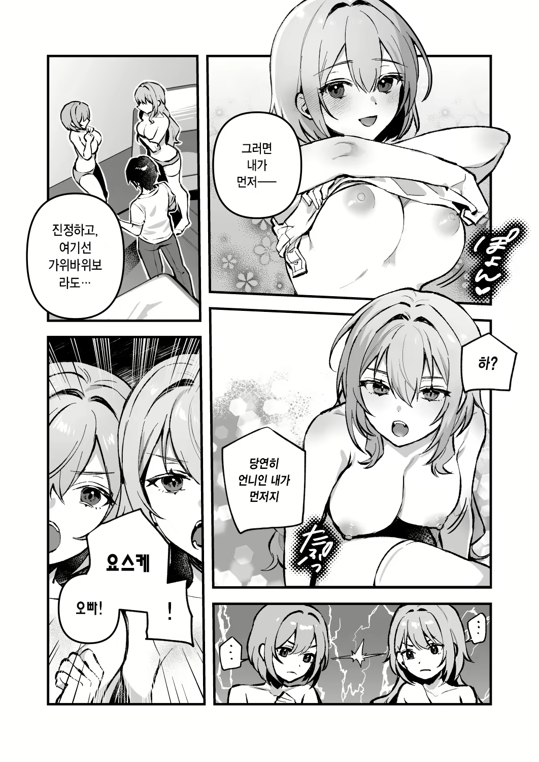 Content 2841222 - 7 페이지