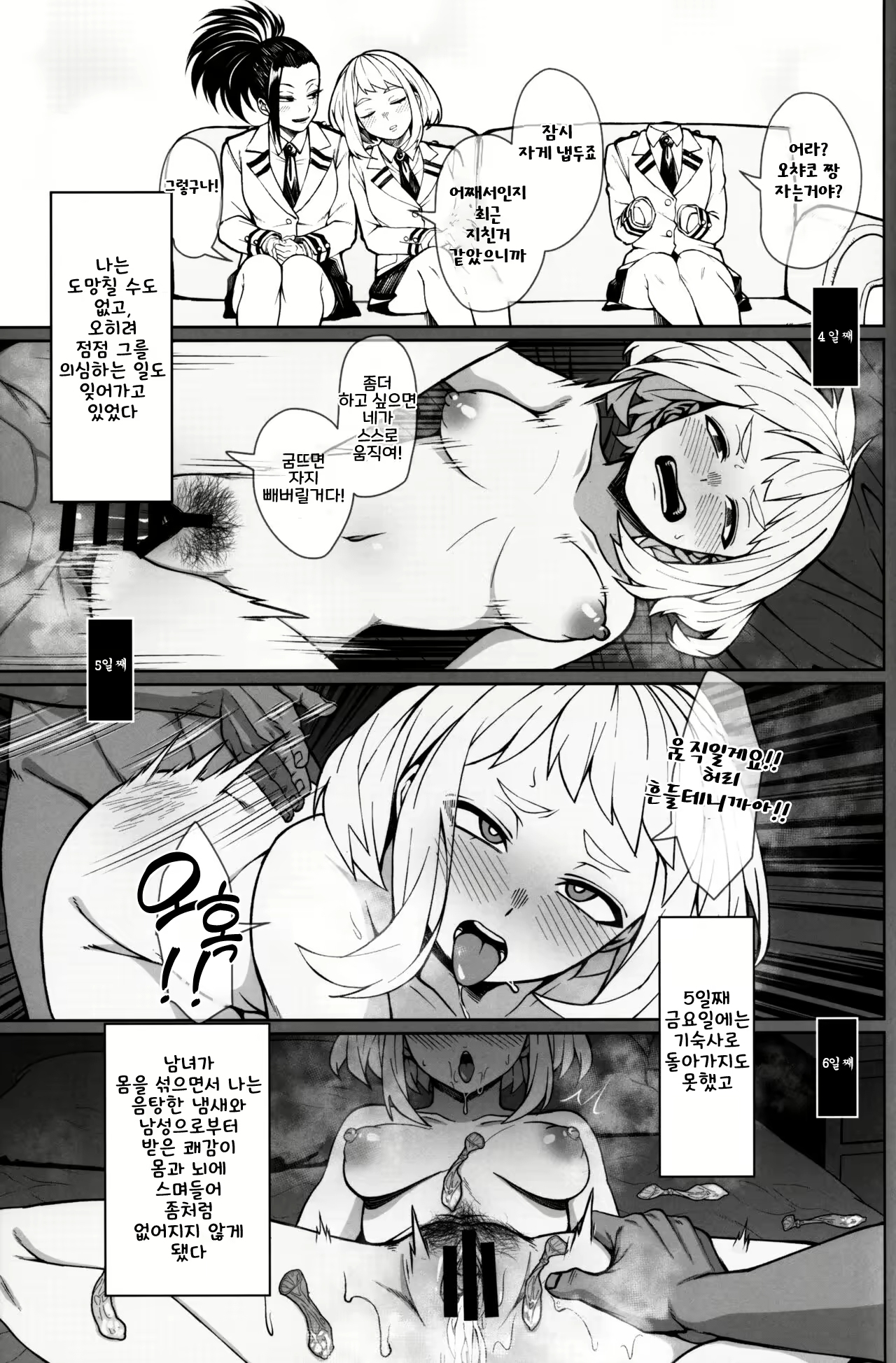 Content 2841256 - 14 페이지
