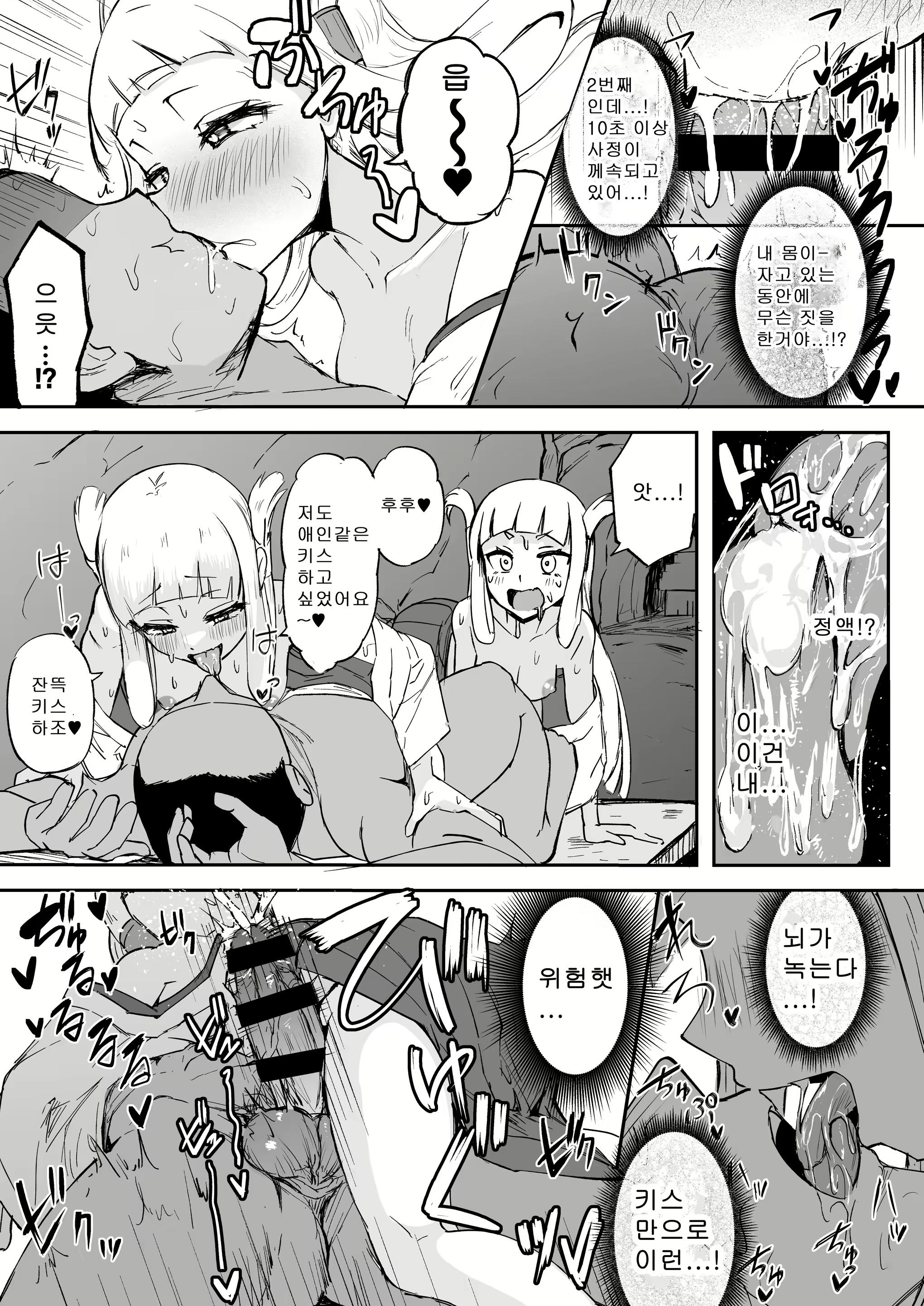 Content 2841328 - 19 페이지