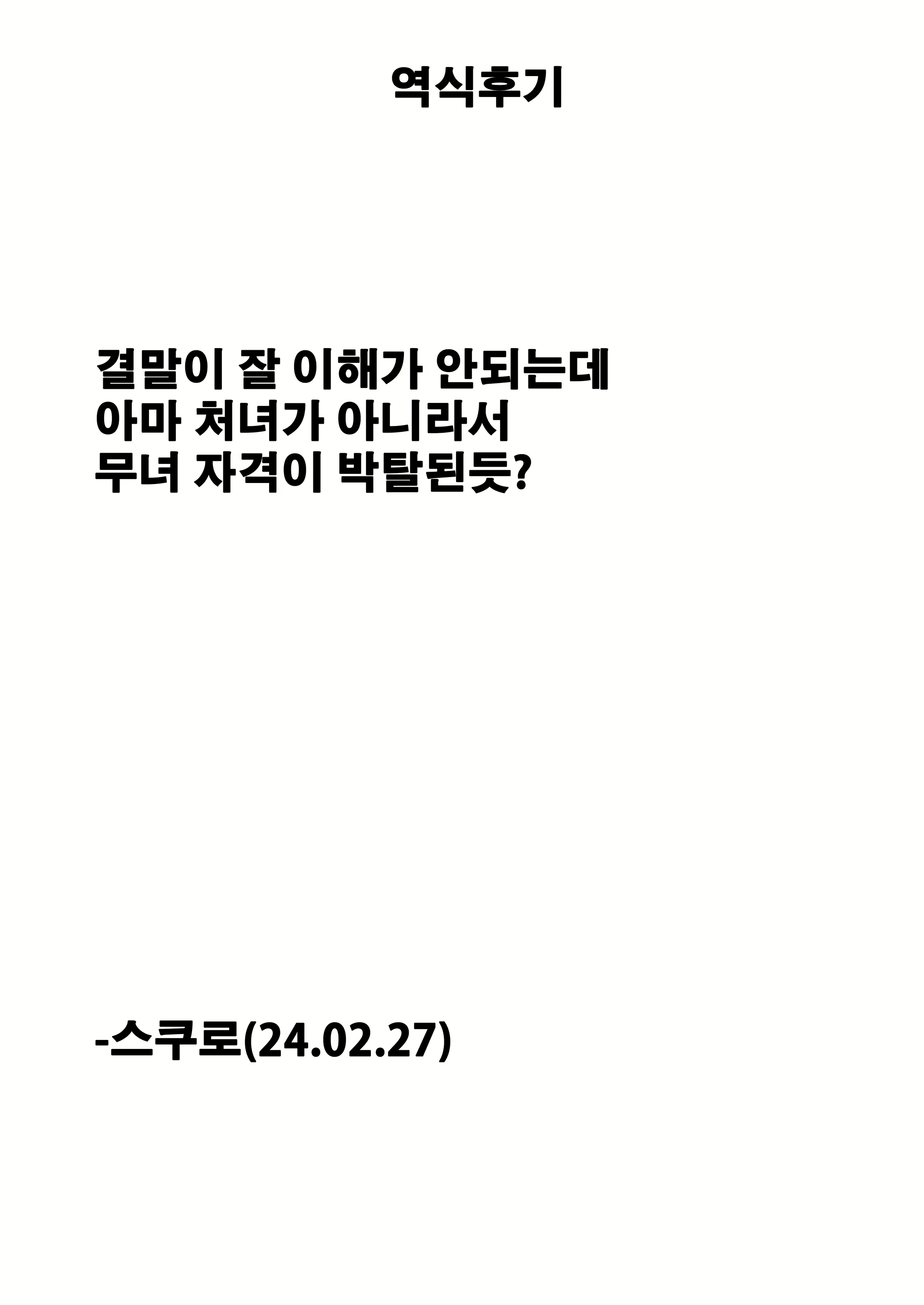 Content 2841328 - 40 페이지