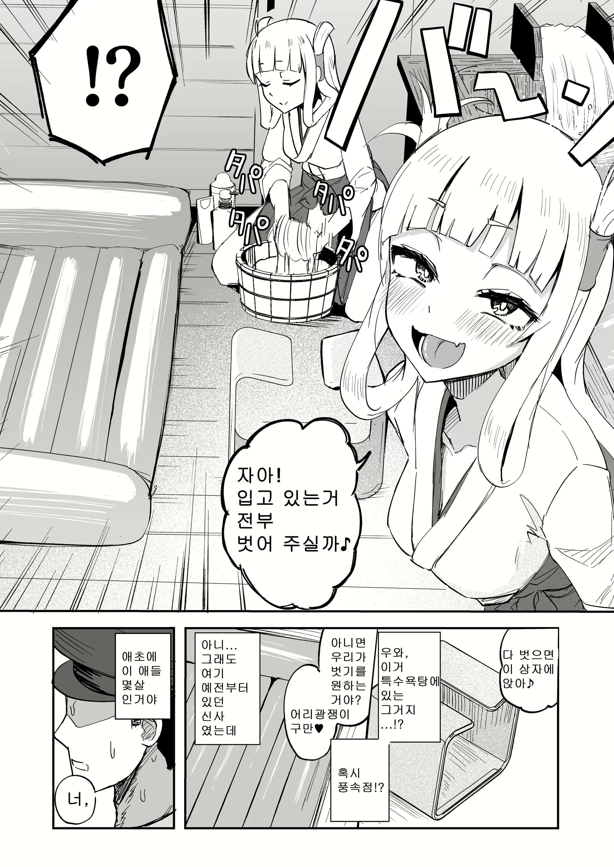 Content 2841328 - 6 페이지