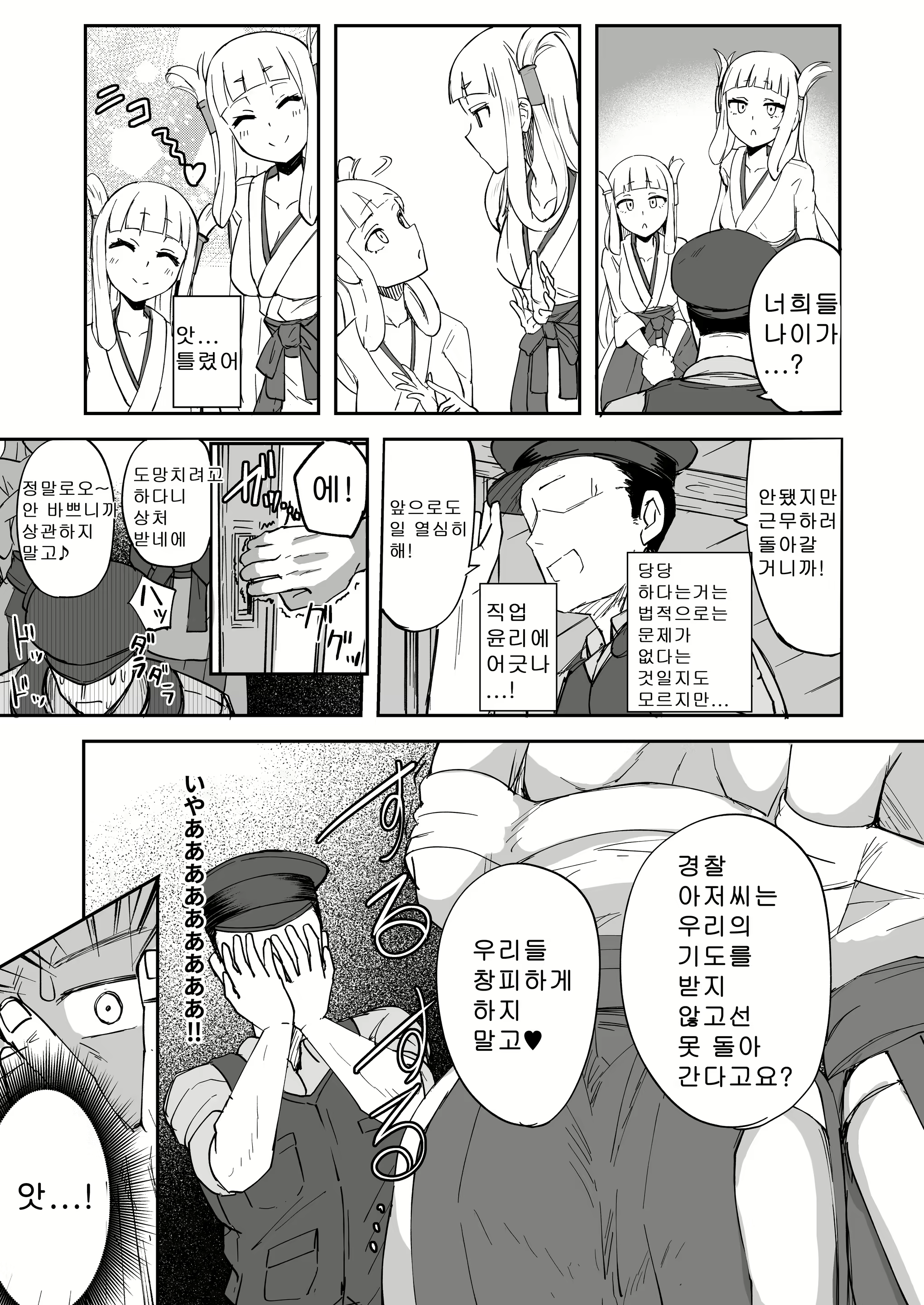 Content 2841328 - 7 페이지