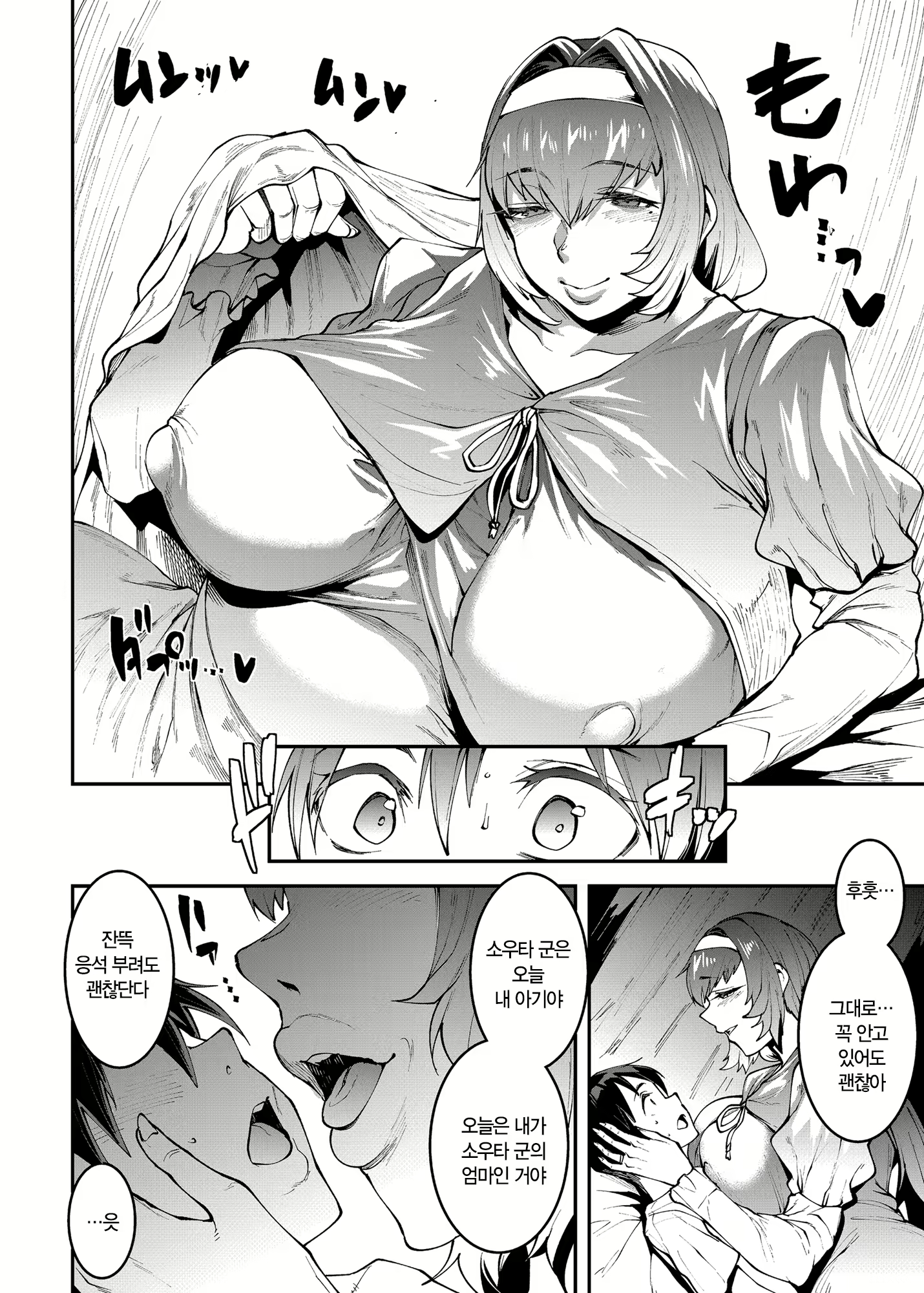 Content 2841896 - 10 페이지
