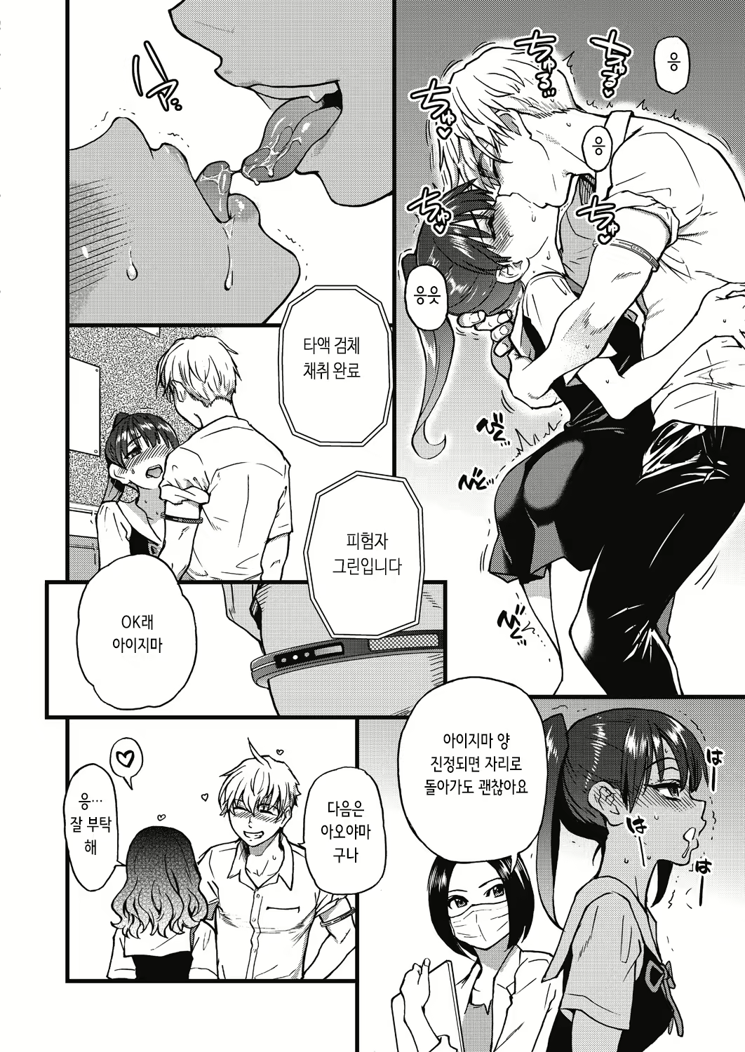 Content 2842569 - 10 페이지