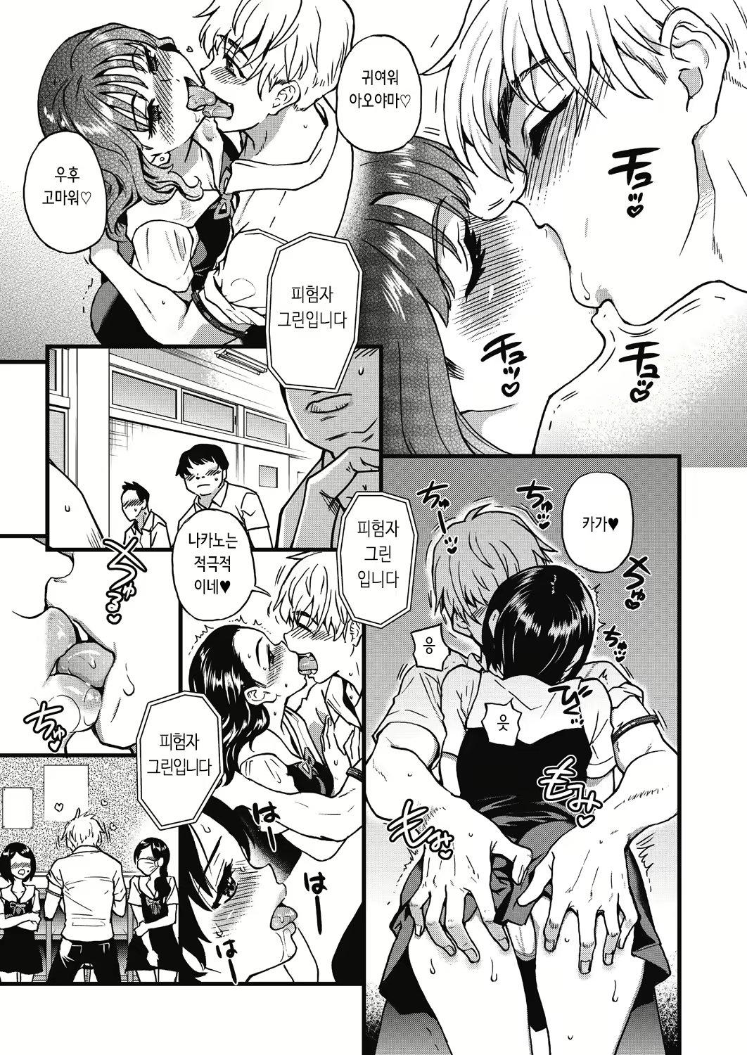 Content 2842569 - 11 페이지