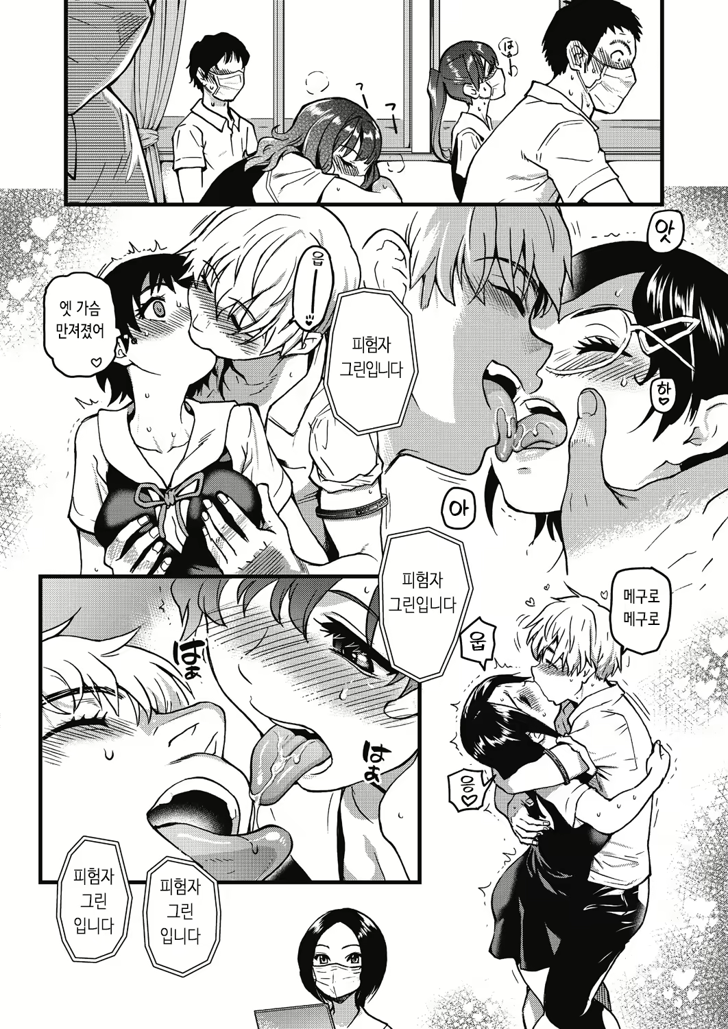 Content 2842569 - 12 페이지
