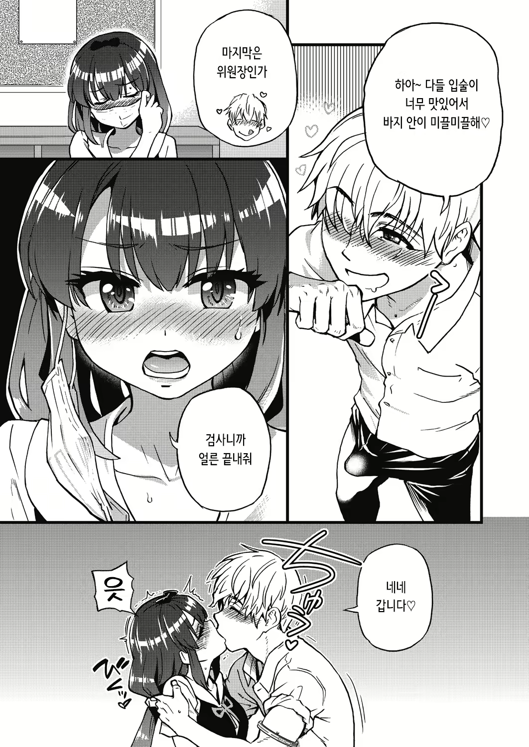 Content 2842569 - 13 페이지