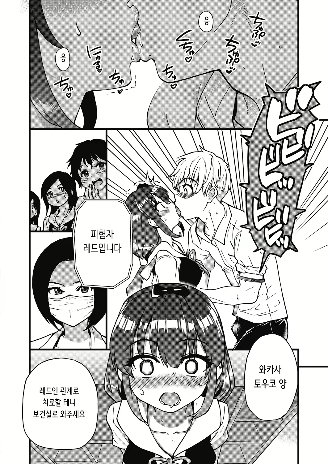 Content 2842569 - 14 페이지