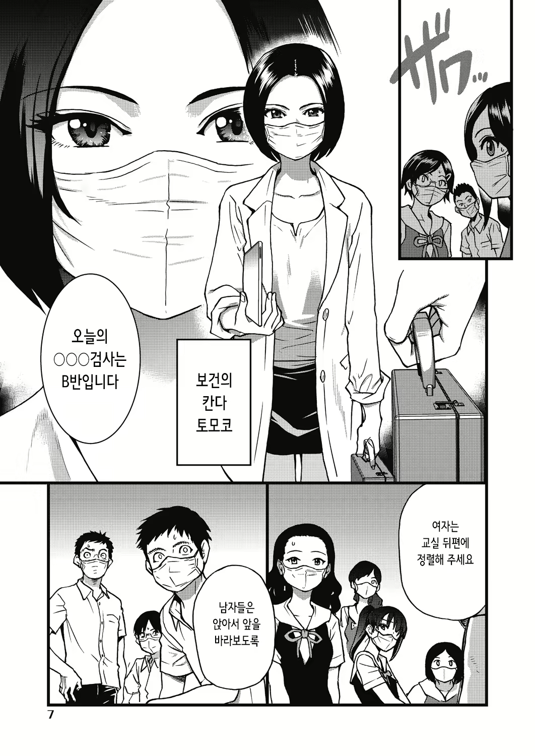 Content 2842569 - 5 페이지