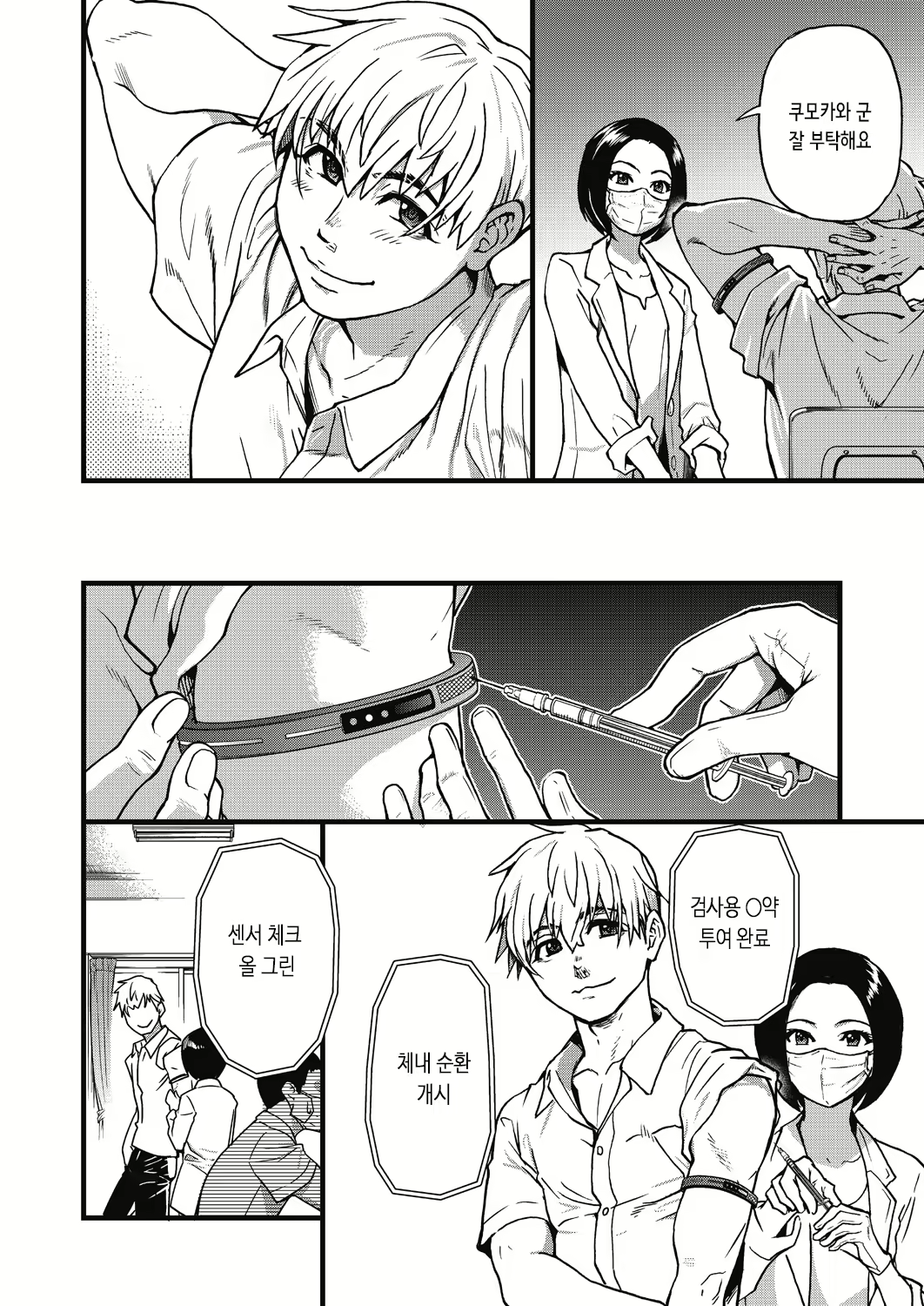 Content 2842569 - 6 페이지