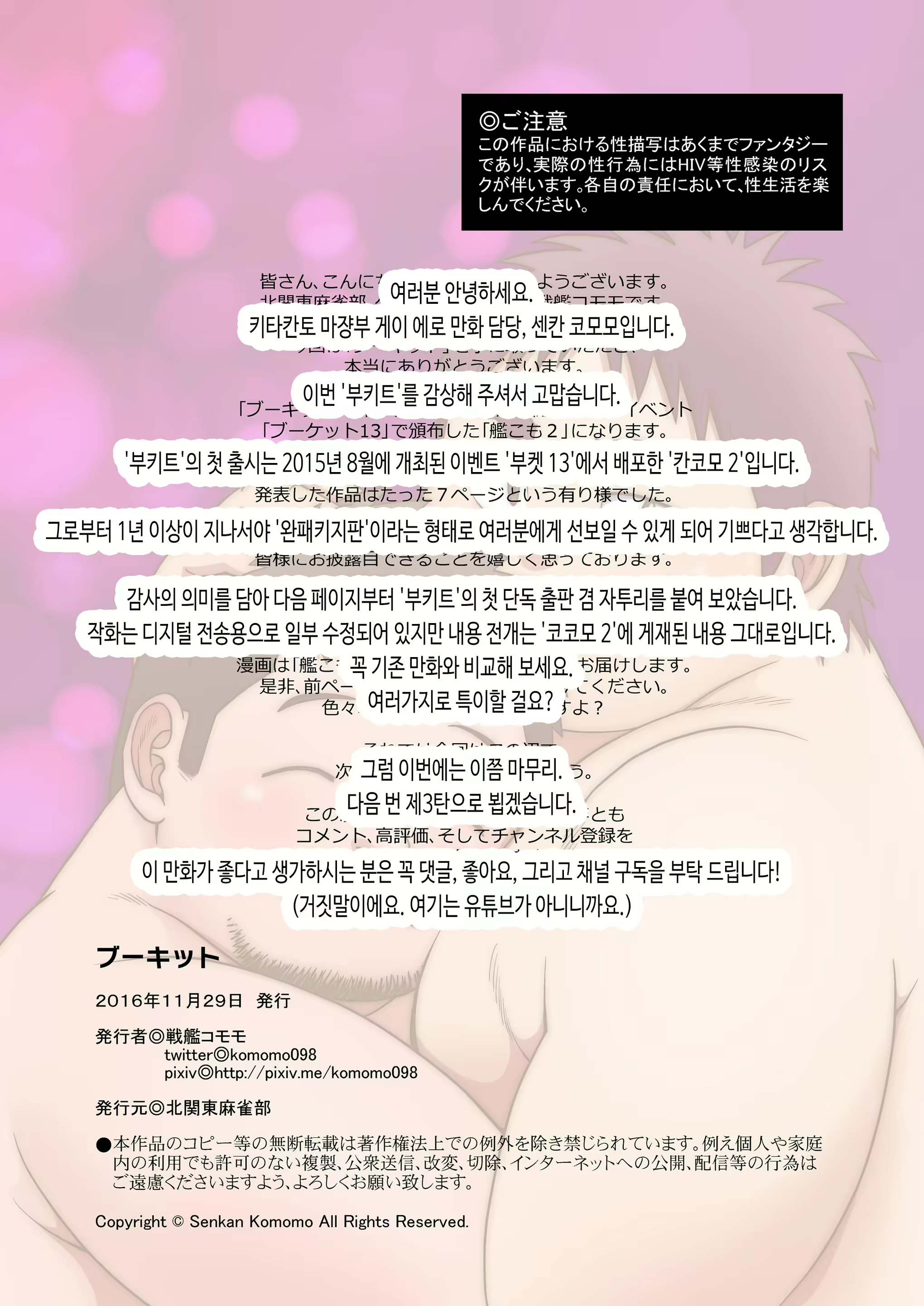 Content 2842589 - 23 페이지